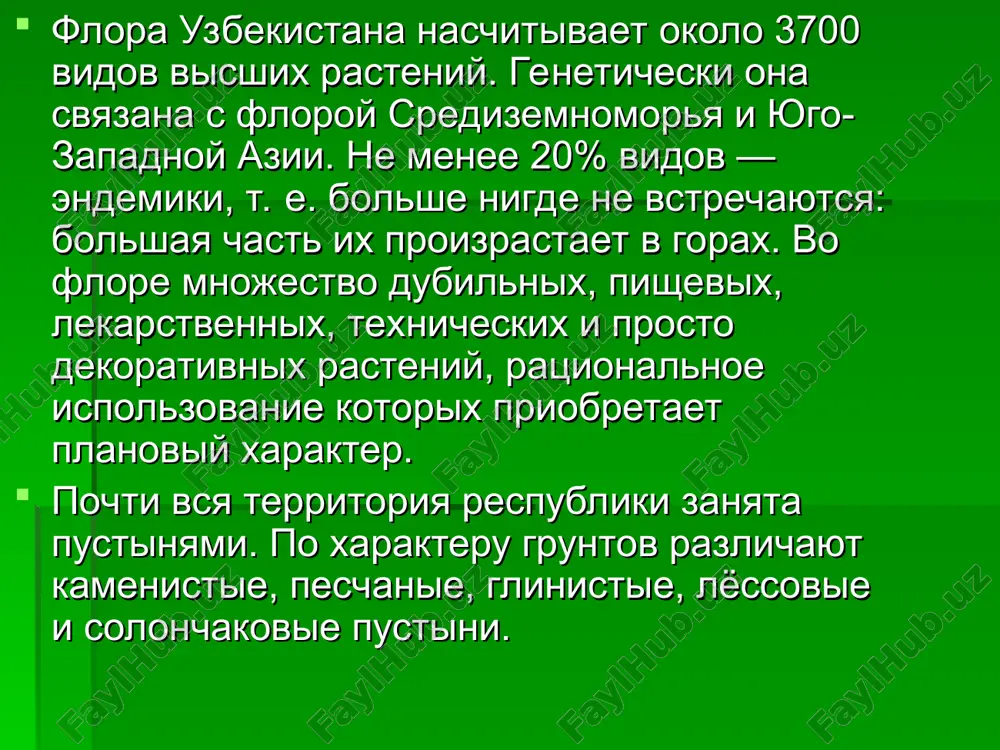 парение (саксаулы, жузгун и др.), быстрое укоренение, уход в «спячку» во время жары (луковичные и клубневые растения). в каменистых и глинистых пустынях растут полыни (серозёмная, черная, узко-дольчатая и др.), прутняк, солянки, местами — травы-эфемеры. на засоленных массивах господствуют различные (в том числе и кустарниковые) солянки, би-юргун тургайский, белая полынь и другие солевыносливые растения (галофиты). в пустынях с лёссовыми грунтами преобладают эфемеровые травостои (осока, мятлик, маки, ферула, дорема и др.), выгорающие с началом летней жары. во всех этих вариантах пустынь доля эфемеров в растительном покрове нарастает к югу, где лучше выражен максимум осадков в холодное время года (средиземноморский режим). в полном соответствии с экологическими особенностями пустынь сформировалась и их фауна. здесь обитают быстроногие млекопитающие, способные перебегать на большие расстояния в поисках воды и пищи (джейран, сайгак), многочисленные грызуны, довольствующиеся минимумом воды (суслик, тушканчик, полевка, песчанка, землеройка, слепушонок и др.), змеи, часто ядовитые (эфа, кобра), ящерицы (варан, круглоголовка, агама, геккон и др.), …