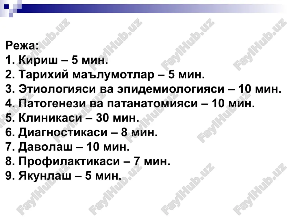 ва ҳаёт давомида экзотоксин ишлаб чиқара бошлайди микроорганизм хужайраси макроорганизмни жароҳатлашда тўғридан-тўғри иштирок этмайди дифтерия таёқчасини экзотоксини бир нечта фракциядан иборат: гиалуронидаза – капиллярларни гиалурон кислотасини парчалаб ўтказувчанлигини оширади, натижада фибриногенга бой экссудат ажралиб чиқа бошлайди нейротоксин – инфекция тушган жойдаги эпителиал хужайраларни некрозга учраши натижасида ажралиб чиққан тромбокиназа таъсирида фибриноген фибринга айланиб фибринли плёнка ҳосил қилади бодом безлари бошқа органлардан фарқ қилиб, кўп ядроли эпителий билан қопланганлиги учун фибринли плёнка эпителиал қават ичига кириб, тўқима билан зич бирикиб кетади ҳақиқий дифтерия токсини: хужайра структурасидан цитохром б ни сиқиб чиқаради натижада хўжайрадан ҳаво алмашувига ва оқсил молекулаларнинг синтез қилинишига қаршилик қилади. бундай ўзгаришларга миокар, капиллярлар ва нерв хужайралари ўта сезгир бўлишади кардиомиоцитларда бошланган миокардиодистрофик ўзгаришлар кейинчалик некрозга, миолизга айланиб, инфекцион токсик миокардит келтириб чиқаради капиллярларни жароҳатланиши натижасида инфекцион-токсик шок ривожланади нерв хужайраларини жароҳатланиши шванн хужайраларида дистрофик ўзгаришларга, нерв толаларида эса демиэлинизация холатини ривожланишига олиб келади. юқорида қайд қилинган-лардан ташқари дифтерия …