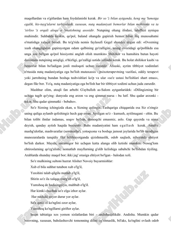 azminligi, yorqinligi, go'zalligi va hikmatliligidan tashqari, shifokor va hamshira uchun nutqdagi xulq-atvor, uslub, ohang, dadillik, ma'lum darajada chiroyli talaffuz ham muhimdir. shifokor va hamshiraning nutqi dalilga asoslangan va ishontiruvchan, bemorni o'ziga rom qilib oladigan, aytgan tavsiya va ko'rsatmalariga rioya qilishga undaydigan bo'lishi kerak. shifokorning fikri maqsadli, izchil bo'lishi, bemor uning so'zlaridagi kuchni, asoslanganlikni hamda o'zi haqidagi g'amxo'rlikni sezishi kerak. tajribali shifokor kitob, she'r mutolaa qilayotganida, teatrga borganida oqilona jumlalar, she'riy satrlarni yodda tutishga harakat qilib, ularni bemorlar bilan bo'ladigan suhbatlarida qo'llay oladigan bo'lmog'i darkor. bemorlar bilan suhbatda shifokor xalq donishmandlarining hayotni sevish, kelajakka ishonch haqidagi qisqa, yorqin ifodalangan maqollardan va o'gitlardan ham foydalanishi kerak. bir so 'z bilan aytganda, keng ma 'lumotga egalik, his-tuyg'ularni tarbiyalash, xususan, nutq madaniyati bemorlar bilan mohirona va ta 'sirliso 'z orqali aloqa o 'rnatishning asosidir. nutqning ohang ifodasi, talaffuzi ayniqsa muhimdir. suhbatda keskin, qo'pol, baland ohangda gapirish bemor bilan iliq munosabatni o'rnatishga xalaqit beradi. bu …