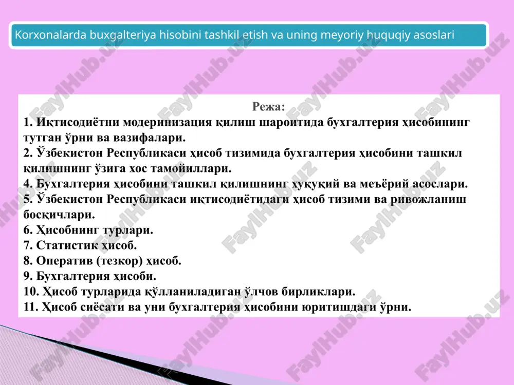ошқа соҳалар каби амалдаги бухгалтерия ҳисоби тизимида ҳам янгича атамалар, фикрлаш ва қарашлар юзага келди. бундай ўзгариш ва ислоҳотларга мослашиш талаби негизида анъанавий бухгалтерия ҳисоби тизимида янгиланиш босқичини тез ва оғишмай амалга ошириш натижасида бухгалтерия ҳисоби миллий стандарти (бҳмс) шакллана бошланди. ҳозирда бухгалтерия ҳисоби миллий стандартининг 24 та стандарти ишлаб чиқилди ва амалиётга жорий қилинди ва уни ривожлантириш давом этмоқда. бухгалтерия ҳисобининг ташкил қилишнинг меъёрий манбалари қуйидагилардан иборат: «бухгалтерия ҳисоби тўғрисида»ги қонуни (1996 йил 30 август) бухгалтерия ҳисоби миллий стандарти (бҳмс) қонун 24 та моддадан иборат бугунги кунда 24 та бҳмс лари қабул қилинган “маҳсулот (иш, хизмат) ларни ишлаб чиқариш ва сотиш харажатлари таркиби ҳамда молиявий натижаларни шаклллантириш тартиби тўғрисида” ги низом (1999 йил 5 феврал 54-сонли) 4. марказлашган ва марказлашмаган бухгалтерия. марказлашган бухгалтерия барча бошланғич ва йиғма ҳужжатлар хўжаликнинг бўлинмаларида тузилиб, марказий бухгалтерияга топширилади ва у ерда бу ҳужжатларни ишлаш, хўжалик муомалаларининг бухгалтерия ҳисобининг тегишли синтетик ва аналитик счётларида …
