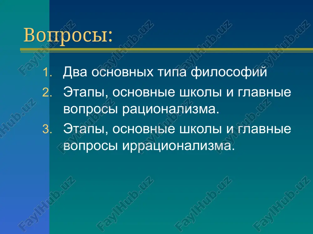 ль ( 384 – 322 гг. до н. э.) (ликей) «метафизика» «физика», «о небе» «о душе», «история животных» этические и политические трактаты логические трактаты учение о четырёх первоначалах или первопричинах всего существующего. формальная, материальная, движущая, целевая. эллинистическая философия (v—i вв. до н. э) самодостаточность человека (киники) счастье человека как наслаждение (эпикурейцы) человек и его космическая судьба (стоики) мудрое молчание (скептики) эпикуреизм (сад эпикура) этика свободы. задача философии – помощь в преодолении страха перед смертью. цель жизни – атараксия – свобода от страстей. эпикур (341-270 гг.до н.э.) стоицизм идеи пантеизма. цель человека – достижение счастья. путь – апатия (искоренение аффектов). понятие фатума, рока. человек не властен над судьбой зенон из китеона (336-265 гг. до н.э.) скептицизм ничему не придавать безусловно-истинного значения. воздержание от каких бы то ни было суждений пиррон (360-270 гг. до н.э.) римская и позднеантичная (i в. до н. э.—v в. н. э.) неоплатонизм иерархия: единое — благо — …