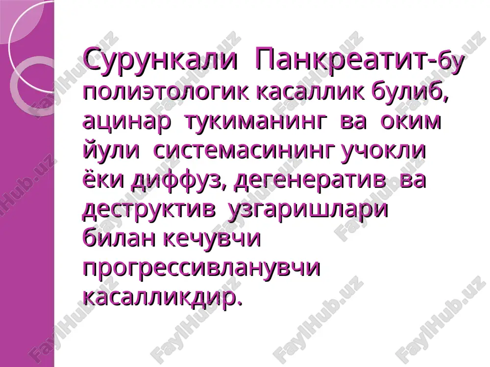 ирламчи рецидивланувчи уткирла ниш енгил кальцифи кация ошкозон – ичакдан кон кетиш иккиламчи (реактив, интоксикацияли) тухтовсиз – рецидивланувчи субремис сия урта огирликда киста жигар ости сариклик синдроми латент клиник – лабаратор ремиссия огир абцесс; инкретор фаолият етишмовчилиги мальаб сорбция клиника панкреатитда огрик синдроми: коринни юкори кисмда эпигастрал сохада, унг ва чап ковурга остида хуружсимон огрик кузатилади. баьзи беморларда симилловчи огрик кузатилади. огрик кунни иккинчи ярмида, овкат егандан сунг кучаяди, айникса янги мевалар, хом сабзавотлар, шарбатлар, ширинликлар, сут махсулотлари истеьмол килгандан кейин кузатилади. чунки бу махсулотлар шира хайдовчи хусусиятга эга. баьзан тунги оч коринга юзага келадиган огриклар хам кузатилади. огрик синдроми факат пархезни бузгандагина эмас, балки вирусли инфекциядан кейин, жисмоний зурикишдан кейин хам юзага келади. огрикни давомийлиги хам турлича булади: бир неча соатдан(1-2) бир неча кунгача (7-10 кун). * купчилик беморларда хуружсимон огрик булиб, у бир неча дакика еки соат давом этади ва кун давомида кайтарилади. огрик оркага, кукрак кафасини чап …