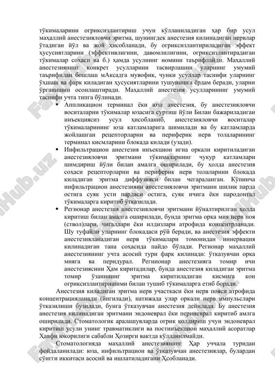 ёки медикаментоз тайёргарликка киритиладиган препаратларни огриксизлантиришилона киритиш. · маҳаллий анестезиянинг индивидуал анатомик ориентирларга (мўлжалларга) асосланган усулларини кўллаш. · маҳаллий анестезия ўтказиш учун замонавий инструментлар билан таъминлаг: маҳаллий анестезия киладиган эритмалар учун карпул теҳнология, тегишли инъекторлар ва бир марталик игналар. маҳаллий анестезия киладиган препаратлар, инструментларнинг таъсир меҳанизмини ва уларни танлашни асослаб бериш жаг-юз соҳаси тўкималарини огриксизлантириш учун кўлланиладиган ҳар бир усул маҳаллий анестезияловчи эритма, шунингдек анестезия килинадиган нервлар ўтадиган йўл ва жой ҳисобланади, бу огриксизлантириладиган эффект ҳусусиятларини (эффективлигини, давомлилигини, огриксизлантирадиган тўкималар соҳаси ва б.) ҳамда усулнинг номини таърифлайди. маҳаллий анестезиянинг конкрет усулларини тасвирлашни уларнинг умумий таърифидан бошлаш максадга мувофик, чунки усуллар таснифи уларнинг ўҳшаш ва фарк киладиган ҳусусиятларини тушунишга ёрдам беради, уларни ўрганишни осонлаштиради. маҳаллий анестезия усулларининг умумий таснифи учта типга бўлинади. · аппликацион терминал ёки юза анестезия, бу анестезияловчи воситаларни тўкималар юзасига суртиш йўли билан бажариладиган инъекциясиз усул ҳисобланиб, анестезияловчи воситалар тўкималарининг юза катламларига шимилади ва бу катламларда жойлашган рецепторларни …