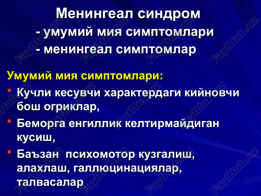 сунг ликвор бир меъёрда кон билан буялган - ксантохромияли сероз менингит субарахноидал кон куюлиш грипп, урви кизамик, паротит, сил, лептоспироз,тошмали тиф, корин тифидан сунг йук бирламчи сероз менингит ха иккиламчи сероз менингит, тасдикланган: вирусологик текширув вирус антигенлари билан ртга менингококкли инфекция инсоннинг уткир юкумли касаллиги, менингококклар томонидан чакирилади, хаво – томчи йули билан юкади клиник шаклларнинг хилма-хиллиги билан характерланади –назофарингит ва сог ташувчанликдан генераллашган менингококкемия (септицемия), менингит ва менингоэнцефалит куринишидаги шаклларигача менингококкнинг бош мияга кириш схемаси менингококкли инфекцияларнинг клиник таснифи (покровский в.и.) махаллий шакллари: 1. менингококк ташувчилик 2. менингококкли назофарингит генераллашган шакллари: 1. менингококкемия 2. менингит 3. менингоэнцефалит аралаш шакллари: 1. менингит (менингоэнцефалит) менингококкемия билан менингококкли менингит тана харорати-нинг 39-40°сгача кутарилиши билан уткир бошланиши, кучли титраш кучли бош огриги енгиллик келтирмайдиган куп марталаб кусиш менингококкли менингит касаллик калтираш,тана хароратининг 39-40˚сгача кутарилиши, кучли бош огриши,кайт килиш, гиперстезия билан бошланади. 2-3-кундан менингеал симптомлар пайдо булади: энса мушаклари ригидлиги, керниг ва брудзинский симптомлари. …