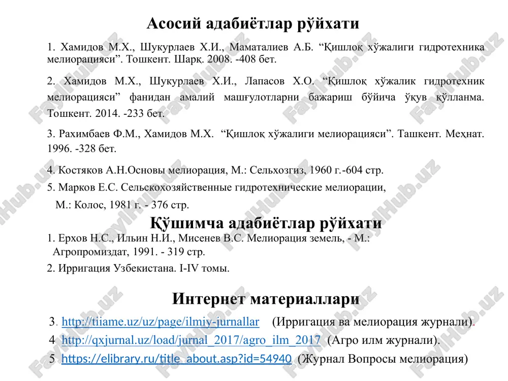 адилар, саволларга жавоб берадилар. iii. якуний босқич (15 дақиқа). 3.1. мавзуни умумлаштиради, умумий хулосалар қилади, якун ясайди, саволларга жавоб беради. 3.2.талабаларга мавзу бўйича назорат саволларини эълон қилади. тинглайдилар, савол берадилар, саволларга жавоб берадилар ва уйга вазифани ёзиб оладилар. қишлоқ хўжалик экинларининг суғориш режими нима тупрокнинг актив катламида муайян табиий ва агротехникавий шароитда белгиланган экин майдонини макбул нам ва озик режимлари билан таъминлайдиган суғориш меъёрлари, суғориш муддатлари ва суғориш сони йигиндиси суғориш режими деб аталади. белгиланган суғориш режими куйидаги шартларга: а) муайян агротехникавий талабарга асосан, усимлик ривожланишининг хар кайси фазасида унинг сувга бўлган талабига; б) тупрокнинг сув, озик моддалар, туз ва иссиклик режимларини тартибга солиб туришига; в) сугориладиган ерларнинг боткокланишига, шурланишига хамда тупрок эрозиясига йул куймасликка риоя килиш керак. галла экинларининг сувни энг куп истеъмол килиши бошок чикариш (тупланиш) фазасига тугри келади. гуза гуллаш фазасида умумий сувнинг 55-65% ини истеъмол килади. тупрокда сув билан бирга тупрокка унумдорлик берадиган элементлар (кислород, водород, …