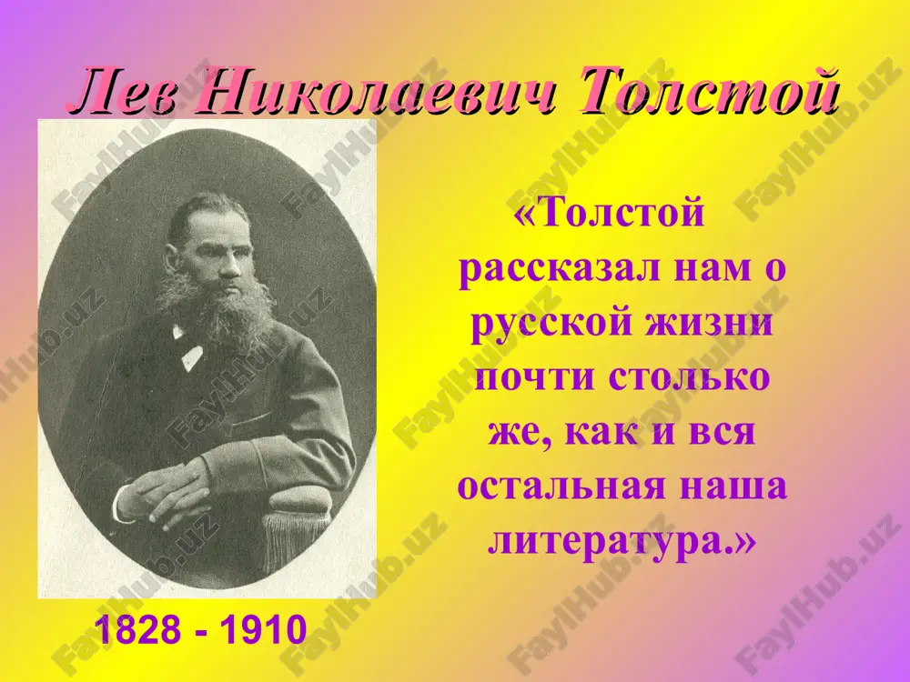 ховная смерть. как можно меньше брать от людей и как можно больше давать людям.