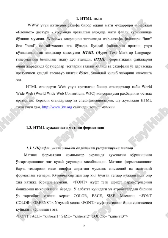 ни беради. у албатта қуйидаги уч атрибутлардан бирини ўз таркибига олиши керак: color, face, size. масалан, . умумий ҳолда жуфт тегининг ёзиш синтаксиси қуйидаги кўринишга эга: face атрибути шрифтларнинг тўла комплектини беради. бу атрибутнинг қиймати ва тегларининг орасига жойлаштирилган матнни кўриш учун режалаштирилган шрифт номи. маслан, . ушбу матн arial шрифтидан фойдаланиб ёзилган . матнни экранга чиқариш учун зарур бўлган шрифтнинг ўлчамини size атрибути кўрсатади. бу атрибутнинг қиймати (параметри) абсолют ёки нисбий миқдорда берилиши мумкин. параметр сифатида абсолют миқдор шрифт баландлигини пунктларда кўрсатувчи, 1 дан 6 гача бўлган оралиқдаги бутун сон назарда тутилади. нисбий миқдор эса, плюс ёки минус ишорали бутун сон бўлиб, броузер фойдаланаётган одатдаги шрифтга нисбатан ўлчам оширилиши ёки камайтирилиши зарур бўлган пуектлар сони. масалан, . ушбу матн, одатдаги ҳужжат матнига ширфтнинг катталигига нисбатан, икки пунктга кичик шрифт билан ёзилган / шрифт рангини ўзгартирш учун color атрибути ишлатилади. бу атрибут қийматининг ўрнига танланаётган рангга мос рақамли кодни ёки …