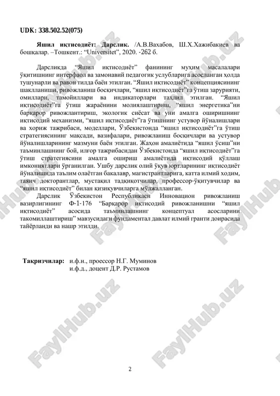 тилди. тақризчилар: и.ф.н., проессор н.г. муминов и.ф.д., доцент д.р. рустамов 3 мундарижа кириш i-боб “яшил иқтисодиёт” курсининг предмети ва методи 1.1 “яшил иқтисодиёт” курсининг предмети ва вазифалари 11 1.2 барқарор ривожланишни таъминлашда “яшил” иқтисодиётнинг ўрни 14 1.3 “яшил иқтисодиёт” концепциясининг моҳияти ва ривожланиш босқичлари 16 1.4. “яшил иқтисодиёт”ни ривожлантириш йўналишлари 21 назорат саволлари асосий тушунчалар тестлар ii-боб “яшил иқтисодиёт”га ўтишнинг зарурияти, тамойиллари ва дастаклари 2.1. ресурсларнинг чекланганлиги ва “яшил иқтисодиёт”га ўтиш зарурияти 29 2.2. “яшил иқтисодиёт”га ўтиш тамойиллари 32 2.3. “яшил иқтисодиёт”га ўтиш сиёсатининг дастаклари 37 2.4. “яшил иқтисодиёт”нинг ахборот ресурслари ва “яшил иқтисодиёт” учун инсон капиталини ривожлантириш 43 назорат саволлари асосий тушунчалар тестлар iii-боб “яшил иқтисодиёт”ни баҳолаш амалиёти ва индикаторлари 3.1. “яшил иқтисодиёт”ни баҳолашнинг комплекс усули. жаҳон банки ёндашуви 52 3.2. “яшил иқтисодиёт”ни баҳолашда халқаро ташкилотлар ёндашуви: умумий ва фарқли жиҳатлар 55 3.3. unep ва “яшил иқтисодиёт”га ўтишни баҳолаш 58 3.4. “яшил иқтисодиёт”га ўтиш жараёнини баҳолашнинг иҳтт ёндашуви 60 …