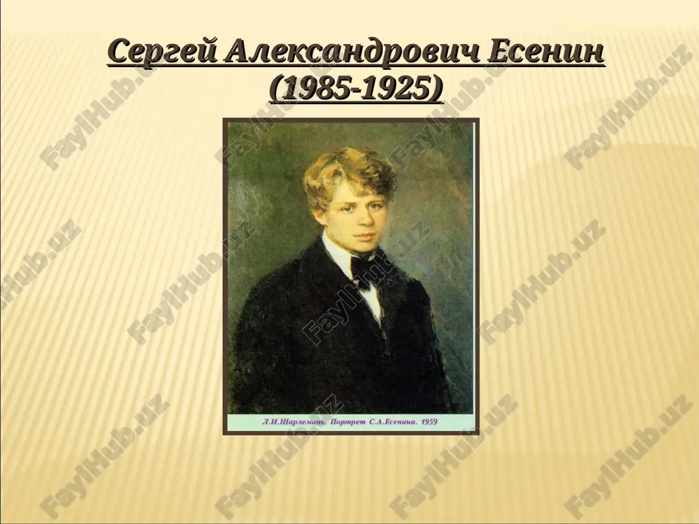 кружке», членом которого он становится в 1912. печататься начинает в 1914 в московских детских журналах (дебют — стихотворение «береза»). весной 1915 есенин приезжает в петроград, где знакомится с а. а. блоком, с. м. городецким, а. м. ремизовым и др., сближается с н. а. клюевым, оказавшим на него значительное влияние. их совместные выступления со стихами и частушками, стилизованными под «крестьянскую», «народную» манеру (есенин являлся публике златокудрым молодцем в расшитой рубашке и сафьяновых сапожках), имели большой успех. первый сборник стихов есенина — «радуница» (1916) — восторженно приветствуется критикой, обнаружившей в нем свежую струю, отмечавшей юную непосредственность и природный вкус автора. в стихах «радуницы» и последующих сборников («голубень», «преображение», «сельский часослов», все 1918, и др.) складывается особый есенинский «антропоморфизм»: животные, растения, явления природы и пр. очеловечиваются поэтом, образуя вместе с людьми, связанными корнями и всем своим естеством с природой, гармоничный, целостный, прекрасный мир. на стыке христианской образности, языческой символики и фольклорной стилистики рождаются …