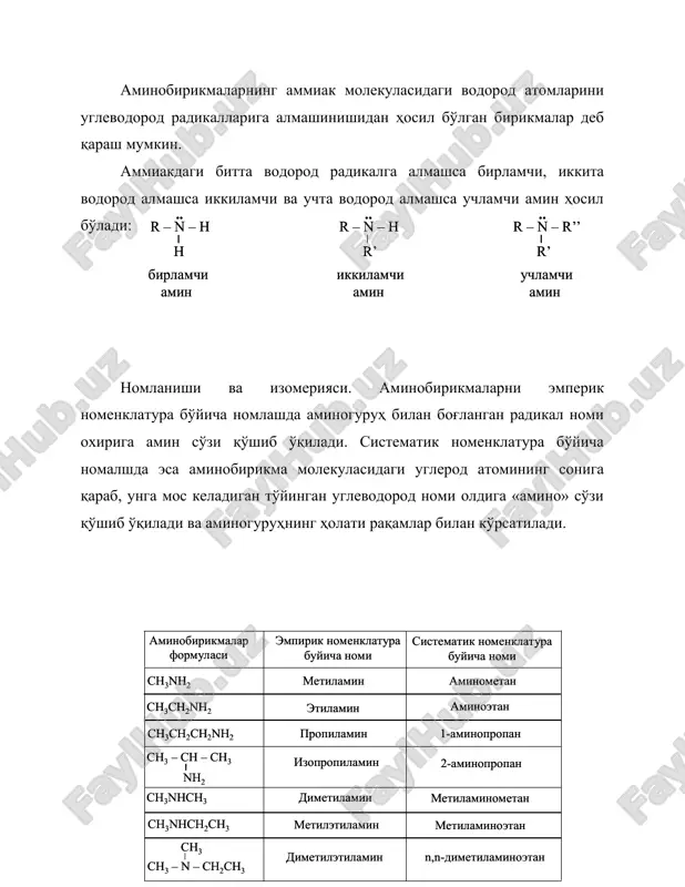 – n = n – oh] r – oh + n 2 r – nh – r + hono r – n – n = o + h 2 o r r – nh 2 + hono [r – nh – n = o] - h 2 o [r – n = n – oh] r – oh + n 2 r – nh 2 + hono [r – nh – n = o] - h 2 o [r – n = n – oh] r – oh + n 2 r – nh – r + hono r – n – n = o + h 2 o r r – nh – r + hono r – n – n = o + h 2 o r nh 2 – ch 2 – ch 2 – nh 2 диметилендиамин ; 1,2 - диаминоэтан nh 2 – ch 2 …