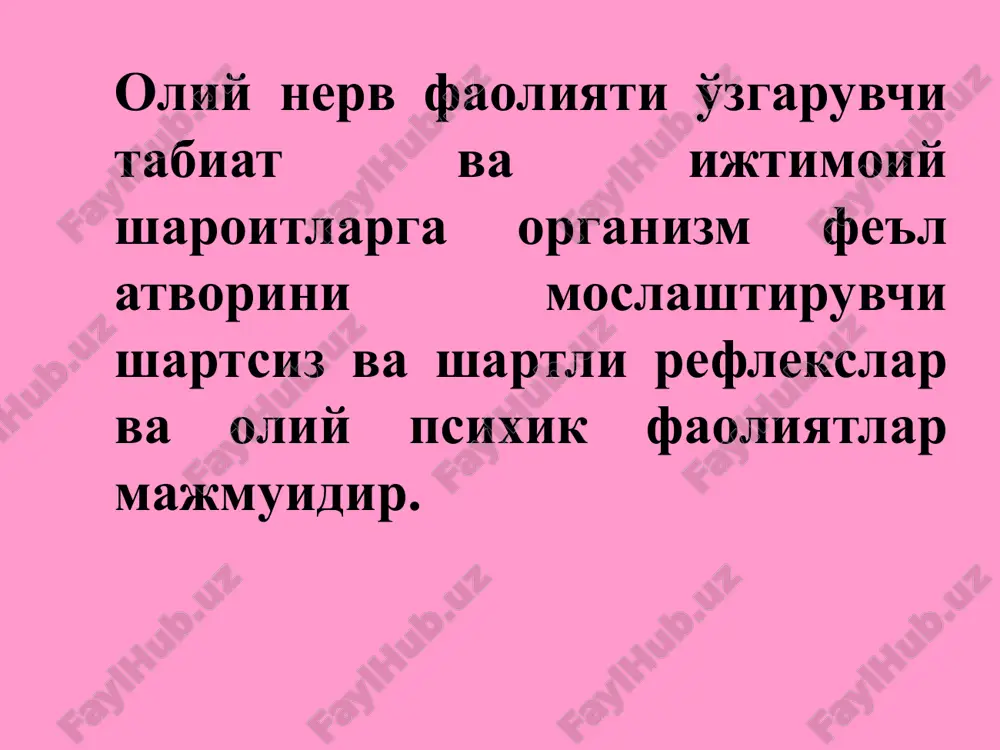 ва шартли рефлекслар классификацияси. i.функционал аҳамиятига қараб шартсиз ва шартли рефлекслар бир нечта гуруҳларга бўлинади. 1. овқатланиш рефлекслари. 2. орентировка рефлекслари. 3. жинсий рефлекслар. 4. химояланиш рефлекслари. 5. стато-кинетик ва лакоматор рефлекслар. 6. ота - она рефлекслари. 7. гомеостазни сақлаб туриш рефлекслари. ii. рецепторлар турига қараб: (интеро, висцеро, проприо, экстрорецептив рефлекслар). iii. нерв системасини бўлимига ва эфферент жавоб ҳарактерига қараб: (соматик, вегетатив, секретор, айирув ва х.к) iv. ишлаб чиқишига қараб:(табиий ва суний) v. сигнал системаларига боғлиқлигига қараб: (i-ii сигнал система рефлекслари) vi. таьсир этиш вақтини нисбатига қараб:(нахт ва из рефлекслари). шартли рефлексларнинг жавоб реакциясини чақираётган шартли таъсирот турига қараб табиий шартли рефлекс сунъий шартли рефлекс шартли химоя рефлекс шартли рефлексларни мураккаблигига қараб классификацияси оддий комплекс инструментал шартли рефлексларни шартли ва шартсиз таъсиротлар вақтини фазода мос келишига қараб классификацияси нақт изли шартли рефлексларни бошқа шартли рефлекс асосида ишланишига қараб классификацияси 1. ii,iii ва б.қ тартибдаги шартли рефлекслар 1,2,3-тартибли ш-ли рефлекс шартли …
