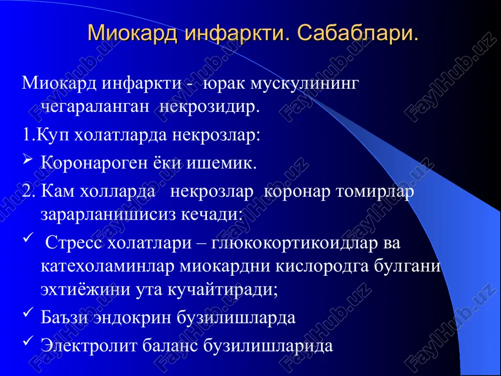 и 38ºс гача кутарилади ( касалликнинг 3- кунида миокардда яллигланиш жараёни) уткир боскич давомийлиги 2хафтагача. ii боскич. лаборатор узгаришлар кучсиз нейтрофил лейкоцитоз, 10-15 мингача таёкча ядролигача чапга силжиш (1- сутка охирида) эозинофиллар булмайди ёки эозинопения касалликнинг 3-5 кунида эчт тезлашади, 2- хафтада максимум кутарилиб, 1-ойнинг охирида меъёрига тушади. с- реактив оксил пайдо булиб 4 хафтагача сакланади трансминазалар фаоллиги 5-6 соатдан кейин ошади ва 3-7 кунгача сакланади. лдг (50 ед) фаоллиги ошиб, 10 суткада меъёрга тушади кфк ошади.ва 3-5 кунгача баланд курсаткичлар сакланади. экг клиника. iii - боскич (уткир ости) кон курсаткичлари меъёрига келади. (ферментлар) тана харорати тушади экгда узгаришалар кузатилади некроз урнида бириктирувчи тукима- чандик ривожланади. субъектив: бемор узини соглом хис килади. бу давр 4- 6 хафта давом этади. клиника. iv- боскич (чандикланиш даври) клиикада хеч кандай белгилар йук миокарднинг интакт мускул толала-рининг компенсатор гипертрофияси руй беради. аста – секин миокард функцияси тикланади экгда патологик q – тишчаси сакланади. экг …