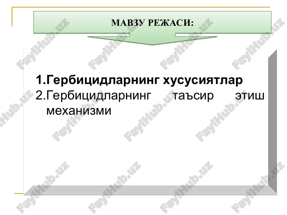 длар кенг доирада таъсир қилади. м: которан ва трефлан-2 паллали бегона ўтларни ўлдиради. баъзилари фақат бир турга таъсир қилади. м: пропанид- шолидаги курмакнигина ўлдиради. танлаб таъсир қилувчи гербицидлар ўсимликка сиртдан ва системали таъсир қилади. ўсимликларнинг гербицидга чидамлилиги жуда қалин пўстга эга бўлган, танаси тук билан ёки мум билан қопланган ўсимликлар тик ўсган, силлиқ танали ва баргли ўсимликлар илдиз тизими чуқур кирган ўсимликлар (гербицидлар асосан 10-15 см қатламда таъсир қилади.) баъзи ўсимликларга гербицидларни таъсир қилиши мушкул: қўйпечак ва какра гербицидларнинг ўсимликларга бўлган таъсири ва қўлланиш усулларига кўра гербицидлар 3 усулда: ёппасига, лента шаклида ва уялаб сепилади. препарат ёппасига бутун майдонга (трефлан ёки прометринни экишдан аввал, далапонни эса кузги шудгордан сўнг) бир текисда пуркалади. экиш даврида (бунда лента кенглиги 25—30 см; которан, прометрин, котофор, агелон, дуал, стомп, атразин ва б.) ва экин униб чиққандан сўнг (бунда ҳимоя зонаси қатор марказидан бошлаб икки томонга 12—15 см дан; которан, прометрин) лента усулидан фойдаланилади. бегона …
