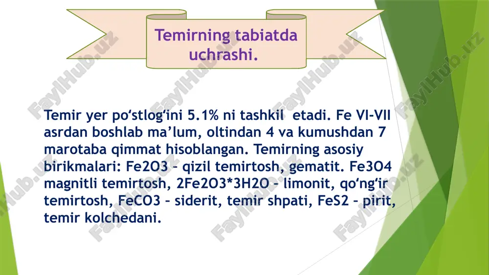 amiyati shu darajada kattaki, ular alohida – qora metallar deb, boshqa metallardan ajralgan biologik ahamiyati. temir moddasi ion holida juda koʻplab oʻsimliklar, hayvonlar organizmida uchraydi va fermentlar tizimiga kiradi. u qonda kislorod va karbonat angidridni tashiydigan eritratsitlarning asosini tashkil etadi, oziq moddalarni organizmning barcha qismiga yetkazib beradi, qonni gemoglabin bilan taminlaydi, kamqonlikda dori-darmon sifatida ishlatiladi. oʻsimliklarda fotosintez jarayonini ta’minlab beradi. temir moddasi muskul toʻqimalarida 0,0185, ilikda 0,03-3,85, qonda 447mg/l miqdorda boʻladi. olinishi. birikmalaridan elektroliz qilish yoʻli bilan olinadi. fecl2 → fe + cl2 e’tiboringiz uchun tashakkur!!! image1.jpeg image2.jpeg