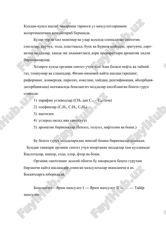 (т, р, с, коо, арал=ш даражаси) бита махсулотдан турлича махсулот олинади. асосий махсулот хосил булиш жараенининг селективлиги куйидагича аникланади: s=kасос мах kбуш мах шунинг учун жараен селективлигини ошириш учун асосий махсулотнинг чикишини таъминлайдиган катализаторлар кулланади. полимерланиш ва гидроланиш реакцияси купинча босим остида олиб борилади. кайтар жараенлар эса (десорбция, дегидролаш) вакуум остида олиб борилади. шундай килинса асосий махсулот хосил булиш тезлиги ортади. органик синтезда жараен тезлигини k ни ошириш учун катализаторлардан ташкари инициаторлар, фотосинтез, радиацион нурланиш кулланади. нурланиш оркали парафинларнинг оксидланиши, бензолни хлорлаш, этиленни полимерлаш, полимерлар хосил булиши, каучукли вулканлаш ва бошка жараенларни олиб борилади. олинган махсулотлар сифати, тузилиши жихатидан оддий усул билан олинган махсулотлардан устун туради. юкорида келтирилган жараенлар купинча гомоген газ, суюк фазада кетади. гетероген жараенлар, диффузион областда кетадиган реакциялар тезлигини ошириш учун фазалар аралашуви кучайтирилади. мавхум кановчи аппаратлар кулланади. энди бир нечта органик синтезлар билан батафсил танишиб чикамиз. метил спиртининг синтези. метил спирти (метанол, сн3он) – куллаб махсулотлар …