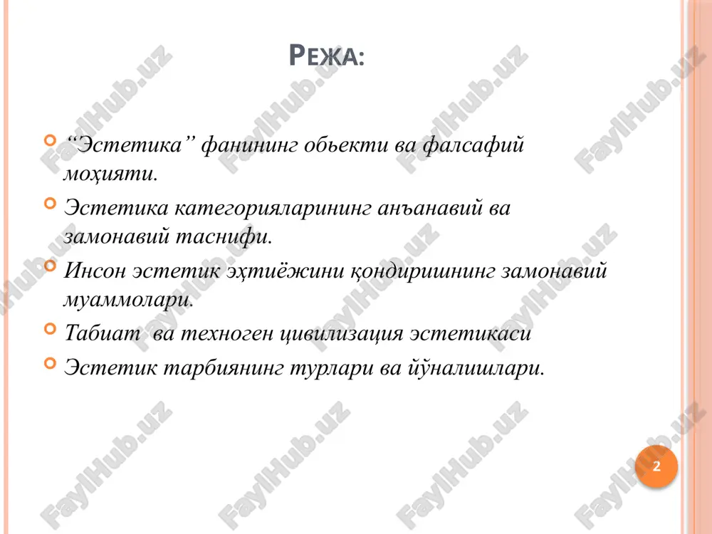 қилади ва ана шу нарсаларнинг тартиблилик, мувофиқлилик, уйғунлик, яхлитликда намоён бўлади демокрит гўзалликни ҳар томонлар мослиги (симметрия)да деб билди ва уни меьёр тушунчаси билан боғлади. гўзаллик коинотдан инсон турмушига, унинг ички кечинмаларига кўчирилган бўлиб, гўзаллик ва эзгулик бирлиги эстетика ва ахлоқ бирлигидир нафосат манбаини аввало ғоялар ташкил этади. ҳис-туйғу берадиган барча нарсаларни абадий, ўзгармас ғоя «ёритиб турган»дагина гўзаллик кашф этилади. афлотун суқрот 6 7 8 9 10 11 12 13 14 15 kun tartibini toʻgʻri tuzish boʻyicha foydali tavsiyalar ⏰ soat 6:00 gacha baxt gormoni serotonin ishlab chiqariladi. ⏰ 6:00 dan keyin - tanamizni faol uygʻonishga tayyorlaydigan kortizol gormonining darajasi oshadi. ⏰ ertalab 500 ml suv ichib, jismoniy mashqlar qilsangiz, stress gormonlari yuvilib ketadi. ⏰ 7:00 dan boshlab - melatonin ishlab chiqarilishi toʻxtaydi. bundan keyingi uyquning qiymati 0 ga teng. ⏰ 10:00 - 14:00 oraligʻida neyrogormon darajasi choʻqqiga yetadi. bu aqliy faoliyat uchun eng yaxshi vaqt. ⏰ 14:00 - 16:00 …
