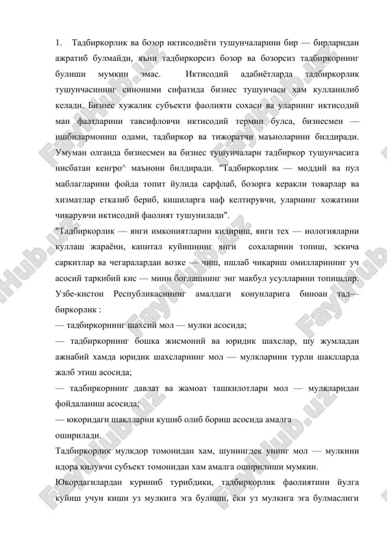 , аксинча кишилар ижара муносабатлари оркали хам тадбиркорлик фаолиятларини юритишлари мумкин. тадбиркорнинг пировард максади даромад (пул) топиш хисобланади. тадбиркорлик инсонларнинг ички имкониятларини, кобилиятларини очиб беришга йуналтирилган иктисодий фаолият булганлиги сабабли купчилик тадбиркор булишга интилади. тадбиркорликни ривожлантириш орк.али аста — секин мамлакатда мулкдорлар синфи шакллана бошлайди. мулкдорлар синфини шакллантириш борасидаги "...энг музхим ва долзарб вазифа-... мулкни хакикий эгалари кулига беришни жадаллаштириш, тадбиркорлик учун кенг йул очиб бериш ва мулкдорда янги мулк эгаси киссиётини тарбиялашдан иборат"'дир. узбекистонда тадбиркорлар ижтимоий жихатдан йуналтирилган бозор иктисодиётига утиш даврига мое равишда ишчи, хизматчи ва дехконлар хисобидан вужудга кела бошлади. бу ерда тадбиркорлар кичик ва урта бизнес билан шурулланувчилардан, фермерлардан, томорка хужалиги сохибларидан, акциядорлик жамияти аъзоларидан, якка тартибда ишловчилардан иборат. тадбиркорлик фаолияти мамлакатда ракобат мухитини шакллантиради, инсонларнинг эхтиёжларини кондириш учун сифатли товарлар ишлаб чикаришга ва хизматлар курсатишга хизмат к,илади. тадбиркорликнинг узига хос тамойиллари мавжуд: мулк эгаси булиш. тадбиркорларнинг уз мулки булгани яхши, лекин у хеч кандай мулкка …