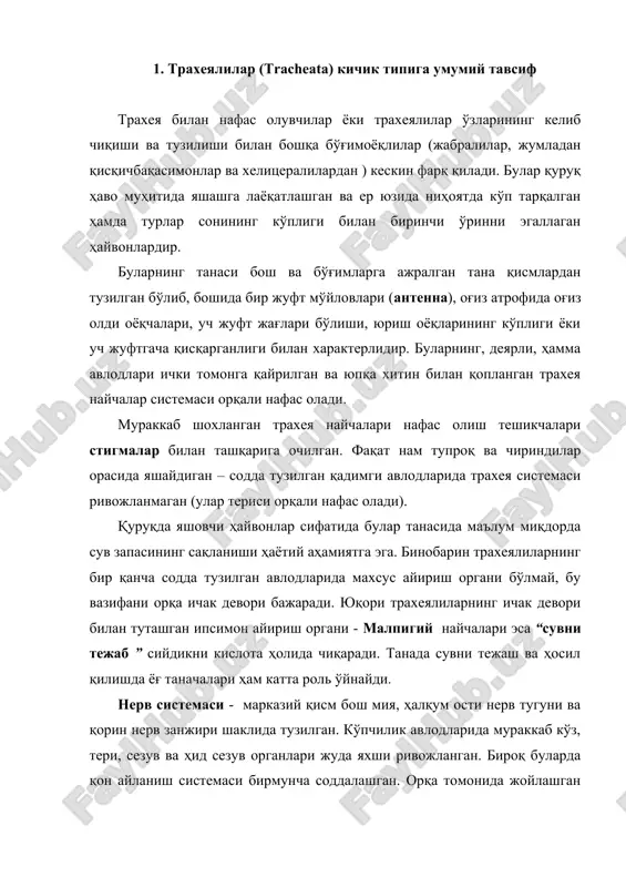 томирлари – қон айланиш системасидир. трахеялиларнинг ҳаммаси айрим жинсли - ҳамма турлари оталаниб кўпаяди. энг кўп тарқалган ҳашаротлар турли шаклидаги личинка даврини ўтиб ривожланади. трахеялиларнинг бир қанча синф ва туркумлари бор: кўп оёқлилар (muriopoda) синфи. сиртидан қаралганда ҳалқали чувалчангларга ёки қуртларга ўхшаган кўп оёқлилар нам ва захкаш тупроқда ёки нам хашаклар ва девор – тош коваклари орасида ҳаёт кечирувчи ва кўп жиҳатдан содда тузилган тархеялилар бўлиб, кечаси ҳаёт кечиради. уларнинг танаси бош ва кўп бўғимли танадан тузилган бўлиб, тана бўғимларининг ҳаммасида жуда кўп оёқлар жойлашган. кўп оёқлилар бир неча кичик синфга бўлинади. пауроподалар (pouropoda) кичик синфи. пауропадалар ниҳоятда майда (1–2 мм), тупроқ ва чириндилар орасида яшовчи кўп оёқлилар бўлиб, танасининг 7–10 бўғимдан тузилганлиги, бир жуфт мўйловининг икки айри бўлиши, елка томонида 4–5 жуфт узун сезув тукчаларининг мавжудлиги ва бошқа белгилари билан характерланади. чириндилар орасидаги микроблар билан озиқланади. жуда секин ривожланадиган (3 – 3,5 ойда) личинка билан кўпаяди. бир неча юз …