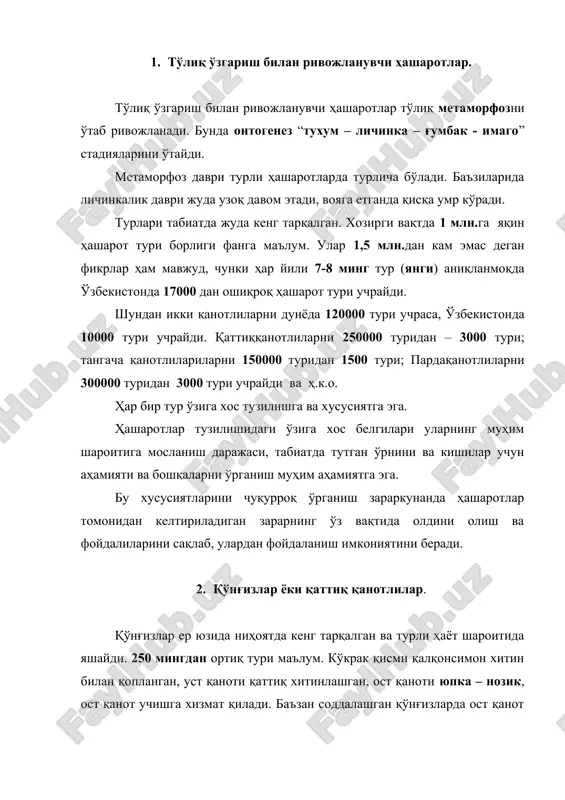 и типда айланган. қўнғизлар турлича катта – кичикликда ва турли рангда бўлиб, қўпинча уларнинг туси – ташқи муҳит кўринишидан аниқ ажралади. бошида турли шаклидаги бир жуфт мўйлов, мураккаб ва содда кўзлар, кучли ривожланган кавшовчи оғиз органи жойлашган. қалқонсимон хитин билан ҳимояланган кўкрак бўғимларида турли авлодларида хилма – хил тузилган оёқлар жойлашган. нафас олиш (трахея) - системаси яхши ривожланган. қўнғизларда турли сассиқ ҳидли ёки заҳарли моддалар ажратувчи безлар тараққий этган. булар “душман” ни чўчитиш ёки зада қилишга ёрдам беради. азотли бирикмалар “бомбачи” қўнғизлар мазкур моддани ҳавода “портлатиб” душманни қочиради. қўнғизлар нерв фаолияти ва инстинкт ҳам кучли ривожланган. баъзида қўнғизларнинг урғочиси ёғоч қириндиларидан фойдаланиб, личинкаларининг озиғи учун замбуруғ “экиб” кўпайтирса, сўнг қўнғиз бу мақсадда гўнг тўплаб гўнгдан личинка озиғи тайёрлайди. чумоли уяларида яшовчи қўнғиз личинкаларини чумолиларга “боқтириб” кўпаяди. бир қанча қўнғизларнинг личинкалари сувда, кўпчилик турларининг личинкаси тупроқда ёки турли чириндилар орасида ривожланган. ҳамма личинкаларида бош яхши ривожланиб кўпинча кўкрак оёқлари ўртача катталикда …