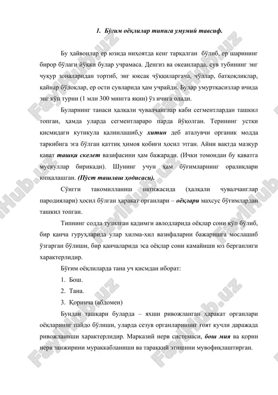 (қон томирлари тўла туташган эмас). дастлабки сувда яшовчи бўғим оёқлиларда ҳалқалиларнинг нафас олиш органи-паронодия ўсимталарининг ривожланиши натижасида ривожланган жабралар бўлиб, бир қанчаларида ҳаводан нафас олишга мослашган варақчалар (ўпка) ёки найчалар системаси (трахея) тараққий этган. бўғим оёқлиларнинг ҳамма авлодлари жинсий йўл билан кўпаяди. буларнинг ҳамма авлодларида эмбрион тараққиёти личинкалик даврини ўтайди. жуда кўп ҳодисаларда личинка тўла ўзгаришли “метаморфоз” орқали ривожланади. 1. бўғим оёқлилар систематикаси. кўпчилик дарслик ва қўлланмаларда бўғимоёқлиларнинг асосий йирик систематик категориялари, уларнинг нафас олиш хусусиятлари ва тузилишига қараб гуруҳланади ва баён этилади. бу 4 та кичик типга бўлинади. 1. жабралилар: 2. трилобитлар: 3. хелецералилар: 4. трахеялилар: 2. жабралилар кичик типи. қисқичбақасимонлар (сrustacea) синфи. жабралилар ҳозирги даврда энг кенг тарқалган бўлиб, нафас олиш органи жабраси оёқлар билан туташганлиги характерлидир ва битта синфи мавжуд. бу синф вакиллари океан ва денгизларнинг соҳил, пелагиал ва абиссал зоналарида, хилма-хил шўр ва чучук сув ҳавзаларида, ғор кўлларида яшовчи 20 мингдан ортиқ тури маълум. буларнинг хитинлашган …