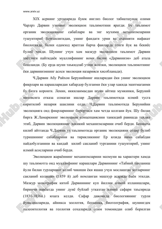 нишлари, биринчи навбатда унинг дунё буйлаб утказган илмий сафари таъсирида (1831-1836й.) юзага келди. сафар давомида биологиянинг турли йуналишларида, айникса зоология, ботаника, биогеография, шунингдек палеонтология ва геология сохаларида олим томонидан олиб борилган кузатув ва тажрибалар, турли эксперимент ва тадкикотлар дарвинда турларни узгариши хакидаги фикрларни пайдо булишига олиб келади. турларни узгариши хакидаги фикрлар илгари хам бор эди, лекин дарвин биринчи булиб турларнинг узгаришини тирикликнинг сакланишини шарти ва гарови сифатида кура олишга муяссар булди. турларни узгаришини таъминловчи табиий кучлар бор, улар таъсирида бир тур урнига бошка тур шаклланади. ерда тирикликнинг эволюцияланиши давомида бирхил формалар урнини бошкалар эгаллайди. улар яна бошка куринишдаги турлар билан аста-секинлик билан алмашади. бу хилда тухтовсиз равишда (ер юзида хаёт пайдо булганидан бери) борувчи жараён тирикликнинг йуколмаслигини таъминлаб туради. бошкача килиб айтганда, тирикликнинг сакланишини асосий ва бош шарти хамда гарови унинг эволюцияланишидир. бу дарвиннинг «турларни келиб чикиши» асаридан келиб чикадиган асосий хулосадир. (мазкур мавзу олимнинг бошка йирик монографияларида хам уз …