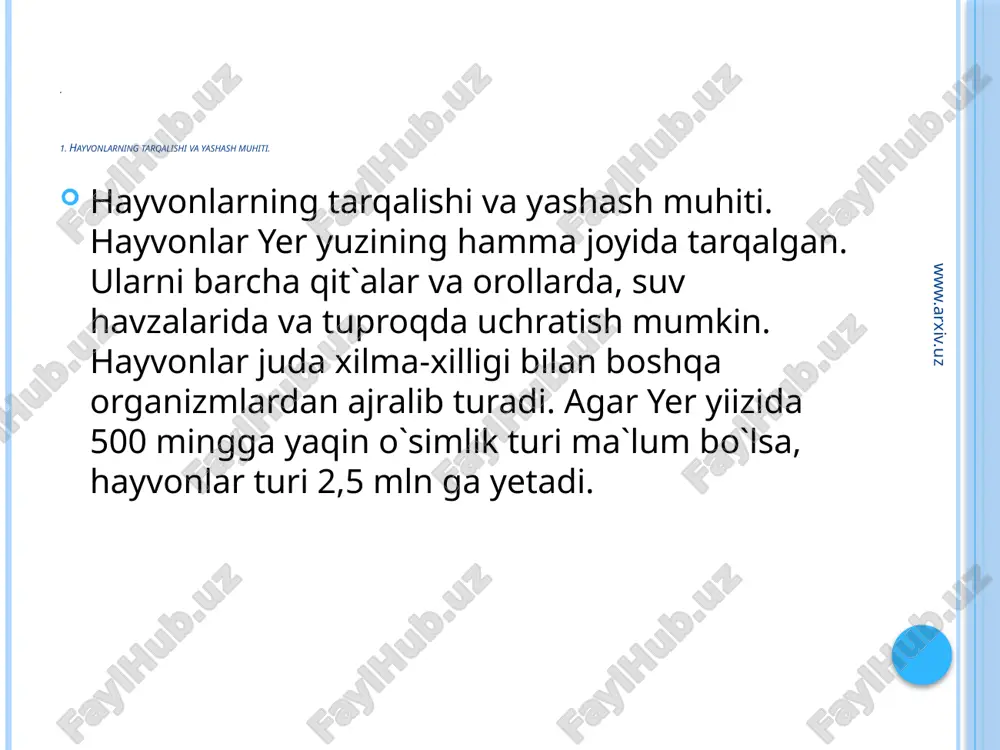 heklab turishga yordam beradi .hayvonlar orasida inson salomatligiga, chorva mollari va ekinlarga zarar yetkazadigan turlari ham ko`p uchraydi. ular ekinlarni yeb, hosildorlikni kamaytiradi; oziq-ovqat mahsulotlari, jun, teri, yog`och hamda ulardan tayyorlangan mahsulotlar, kiyim-kechak va buyumlarai buzib katta ziyon yetkazadi. www.arxiv.uz www.arxiv.uz 4. hayvonlar klassifikatsiyasi. hayvonlar klassifikatsiyasi. o`zaro o`xshashligi va qon-qarindoshligiga binoan hayvonlar bir qancha katta va kichik guruhlarga ajratiladi. hayvonlarni bu tarzda guruhlash klassifikatsiya deyiladi. o`simliklar singari hayvonlar klassiflkatsiyasida ham eng kichik guruh tur hisoblanadi. bir turga mansub hayvonlarning tuzilishi va hayot kechirishi o`xshash bo`ladi. bir turga mansub bo`lgan hayvonlar tabiatda muayyan maydonda tarqalgan bo`lib; o`zaro erkin chatisha oladi va ularning nasli serpusht bo`ladi. www.arxiv.uz www.arxiv.uz har xil turga mansub bo`lgan hayvonlar, aksincha, o`zaro chatishol-maydi yoki chatishganda ham ularning nasli pushtsiz bo`ladi. o`zaro yaqin turlar urug`ga, urug`lar oilaga, oilalar turkum-ga, turkumlar sinflarga, sinflar esa tiplarga birlashtiriladi.shunday qilib, hayvonlarning asosiy sistematik guruhlari tur, urug`, oila, turkum, sinf va tipdan iborat. bundan …