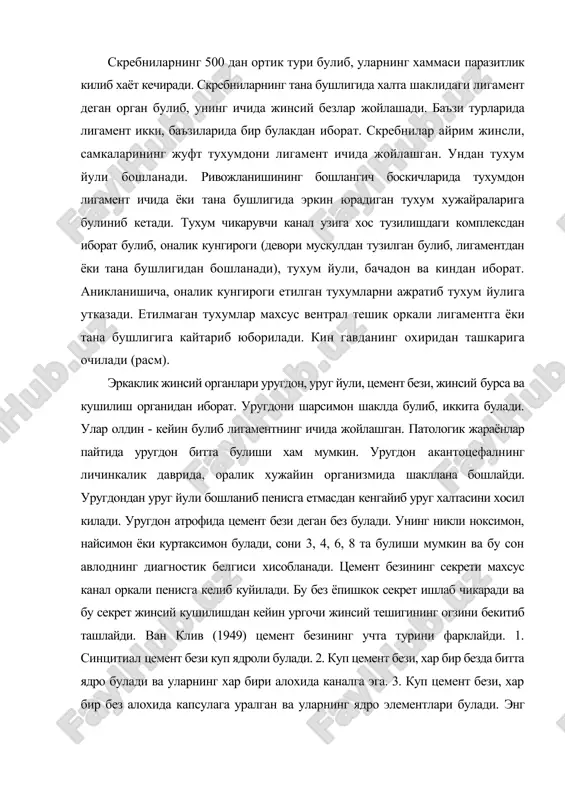 1949) цемент безининг учта турини фарклайди. 1. синцитиал цемент бези куп ядроли булади. 2. куп цемент бези, хар бир безда битта ядро булади ва уларнинг хар бири алохида каналга эга. 3. куп цемент бези, хар бир без алохида капсулага уралган ва уларнинг ядро элементлари булади. энг содда тузилишга эга булгани синцитиал цемент бези булиб, ундан бошка типдаги безлар ривожланади. кушилиш органи-пенис мускулдан иборат булиб, бурса атрофида жойлашган. бурса мускулдан иборат булиб, улар кушилиш даврида самкани ушлаб туриш вазифасини бажаради. шу пайт пенис орвди сперматозоид ургочи жинсий йулларига утади ва цемент безидан хам секрет ишлаб чикарилиб, пенис орвди ургочи индивид жинсий йулига утади ва ургочи жинсий тешигини бекитиб, уругнинг кайтиб ташкарига чикишига йул куймайди. скребниларнинг тухуми овалсимон, узунчок булиб, туртта, баъзан учта пуст билан копланган (петроченко, 1956, вест, 1964). етилган тухумда эмбрионал личинка ривожланади. скребниларнинг тухуми ва эмбрионал личинкаси хар хил турларида турлича тузилган. в.и. петроченко 1956 йилда тухум ва унинг …