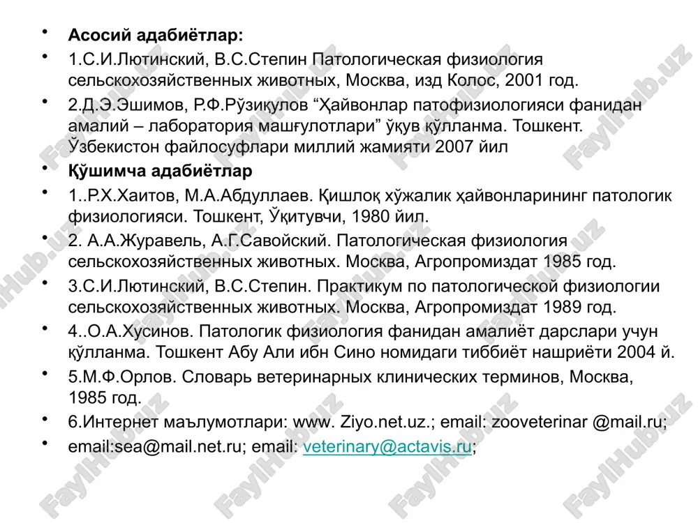 змдаги физик ўзгаришларга боғлиқ дейди. морган ва биша касалликни организмдаги морфологик ўзгаришлар билан боғладилар. рокитански эса, гуморал назарияни ривожлантириб, касалликни организм қон ва суюқликлардаги ўзгаришлар келтириб чиқаради деб, тушунтиради. самуэль ва бошқалар касаллик организмдаги ўртача нормал кўрсаткичлардан четга чиқишдан иборат деб ҳисоблаб, касалликларда бўладиган миқдорий ўзгаришларга эътибор берганлар. баъзилар касаллик – оғриқ билан кечадиган жараёндир, деб қарадилар. лекин, шундай касалликллар ҳам борки, уларда ҳеч қандай оғриқ сезилмайди, масалан, айрим нерв касалликлари, ўсма касалликлари, баъзи ирсий касалликлар ва ҳакоза. академик и.п.павлов касаллик, икки томонлама йўналишга эга бўлган яхлит бир жараён бўлиб, унда бир вақтнинг ўзида бузилиш ва айниш билан характерланадиган ходисалар ҳам, тузалиш ва тикланиш билан характерланадиган ҳодисалар ҳам мавжуд, деб тушунтиради. касаллик - организмнинг зарарли таъсиротларга нисбатан мураккаб, кўпроқ мосланувчан жавоб реакцияси бўлиб, организм билан муҳит ўртасидаги ўзаро муносабатнинг бузилишидан вужудга келади ҳамда ҳайвонлар маҳсулдорлигини ва иқтисодий самарадорлигининг пасайиши билан ифодаланади. барча касалликларни этиологик омиллар характерига кўра қуйидаги гуруҳларга бўлинади: …