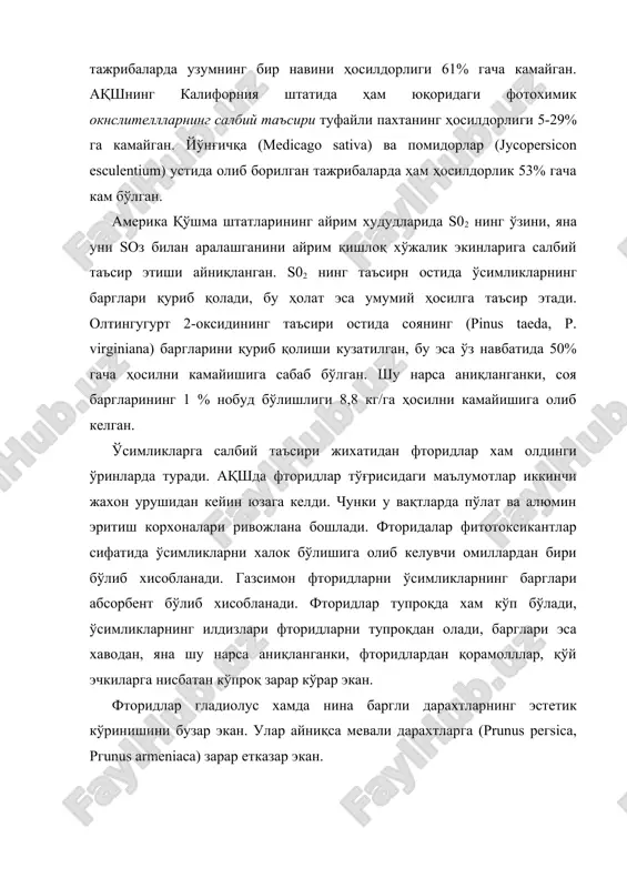 tium) устида олиб борилган тажрибаларда ҳам ҳосилдорлик 53% гача кам бўлган. америка қўшма штатларининг айрим худудларида s02 нинг ўзини, яна уни sоз билан аралашганини айрим қишлоқ хўжалик экинларига салбий таъсир этиши айниқланган. s02 нинг таъсирн остида ўсимликларнинг барглари қуриб қолади, бу ҳолат эса умумий ҳосилга таъсир этади. олтингугурт 2-оксидининг таъсири остида соянинг (рinus taeda, p. virginiana) баргларини қуриб қолиши кузатилган, бу эса ўз навбатида 50% гача ҳосилни камайишига сабаб бўлган. шу нарса аниқланганки, соя баргларининг 1 % нобуд бўлишлиги 8,8 кг/га ҳосилни камайишига олиб келган. ўсимликларга салбий таъсири жихатидан фторидлар хам олдинги ўринларда туради. ақшда фторидлар тўғрисидаги маълумотлар иккинчи жахон урушидан кейин юзага келди. чунки у вақтларда пўлат ва алюмин эритиш корхоналари ривожлана бошлади. фторидалар фитотоксикантлар сифатида ўсимликларни халок бўлишига олиб келувчи омиллардан бири бўлиб хисобланади. газсимон фторидларни ўсимликларнинг барглари абсорбент бўлиб хисобланади. фторидлар тупроқда хам кўп бўлади, ўсимликларнинг илдизлари фторидларни тупроқдан олади, барглари эса хаводан, яна шу нарса аниқланганки, …