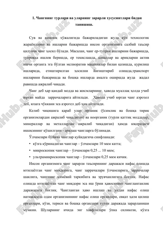 м қилиш органлари, кўзи, териси ва бошқа органлари турли даражада зарарланиши мумкин. шуларнинг ичида энг хавфлилари ўпка силикози, кўзга қорачиғининг хиралашиши, кўзда оқ парда ҳосил бўлиши, тери яллиғланиши, қичима ва бошқа тери касалликларидир. ўлчамлари 5 мкм дан кичик бўлган чанг заррачалари ўта хавфли ҳисобланади. улар юқори нафас олиш органларида ушланиб қолмасдан ўпканинг ичги қисмига (альвеолга) чуқур кириб бориб силикоз (кварцли чангни ютганда), антрокоз (кўмир чангини ютганда), асбестоз (асбест чангини ютганда) ва кимёвий таркибига боғлиқ ҳолатда бошқа турдаги касалликларни келтириб чиқаради. чанг заҳарли ва заҳарсиз бўлиши мумкин. бу унинг кимёвий таркибига боғлиқ. заҳарли чанглар кукунсимон пестицидлар, минерал ўғитлар ва бошқа кимёвий моддалар билан ишлаганда ҳосил бўлади. бундан ташқари заҳарсиз чанг таркибида турли микроорганизмлар ва микроблар бўлиши мумкин. бу ҳолат унинг зарарли таъсири оқибатини оғирлаштиради. баъзибир чанглар инсон соғлиғи учун хавфли бўлишидан ташқари ҳаво билан маълум бир концентрацияда аралашма ҳосил қилганда портлаш хусусиятига эга. буларга кўмир, торф, ёғоч-тахта, шакар, ун, дон, тамаки …