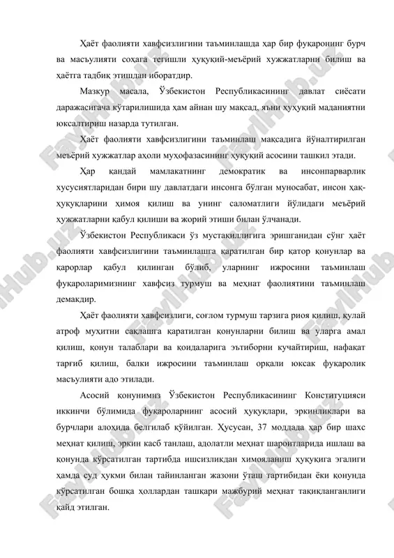 долатли меҳнат шароитларида ишлаш ва қонунда кўрсатилган тартибда ишсизликдан химояланиш ҳуқуқига эгалиги ҳамда суд ҳукми билан тайинланган жазони ўташ тартибидан ёки қонунда кўрсатилган бошқа ҳоллардан ташқари мажбурий меҳнат тақиқланганлиги қайд этилган. республикамизда ишлаб чиқариш усуллари, мулк шаклидан қатъий назар меҳнатни муҳофаза қилишни илмий асосда ташкил этишни тартибга солиш, ҳамда фуқароларнинг соғлиғини ва меҳнатни муҳофаза қилишини таъминлаш мақсадида 1993 йил 6 май куни ўзбекистон республикаси олий кенгашининг ўн иккинчи чақириқ, ўн иккинчи сессиясида “меҳнатни муҳофаза қилиштўғрисида”ги қонун қабул қилинди. “меҳнатни муҳофаза қилиш тўғрисида”ги қонун қуйидаги 5 та бўлим, 29 моддадан иборат: 1. умумий қоидалар. 2. меҳнатнинг муҳофаза қилинишини таъминлаш. 3. ишловчиларнинг меҳнатни муҳофаза қилишга доир ҳуқуқларини руёбга чиқаришдаги кафолатлар. 4. меҳнатни муҳофаза қилишга доир қонунлар ва бошқа меъёрий хужжатларга риоя этилиши устидан давлат ва жамоатчилик назорати. 5. меҳнатни муҳофаза қилиш тўғрисидаги қонунлар ва бошқа меъёрий хужжатларни бузганлик учун жавобгарлик. меҳнатни муҳофаза қилиш - бу тегишли қонун ва бошқа меъёрий ҳужжатлар асосида …