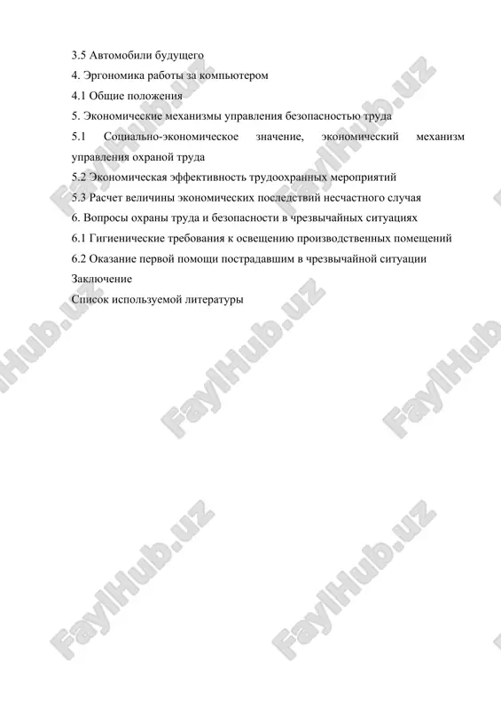 овек несет ответственность за эффективную работу всей технической системы и допущенная им ошибка может привести в некоторых случаях к очень тяжелым последствиям. изучение и проектирование таких систем создали необходимые предпосылки для объединения технических дисциплин и наук о человеке и его трудовой деятельности, обусловили появление новых исследовательских задач. решение проблемы безопасности жизнедеятельности состоит в обеспечении нормальных (комфортных) условий деятельности людей, в защите человека и окружающей его среды (производственной, природной, городской, жилой) от воздействия вредных факторов, превышающих нормативно-допустимые уровни. поддержание оптимальных условий деятельности и отдыха человека создает предпосылки для высшей работоспособности и продуктивности. эргономические исследования подчинены задачам проектирования, их результаты отличаются от традиционных научных знаний тем, что ориентированы главным образом не на познание, а на преобразовательно-проектное действие. основываясь на многообразие практических и проектных задач, эргономические исследования имеют собственную логику. эргономика не изучает рабочую среду и другие ее виды как таковые, это предметы других наук. для эргономики важно влияние среды на эффективность и …