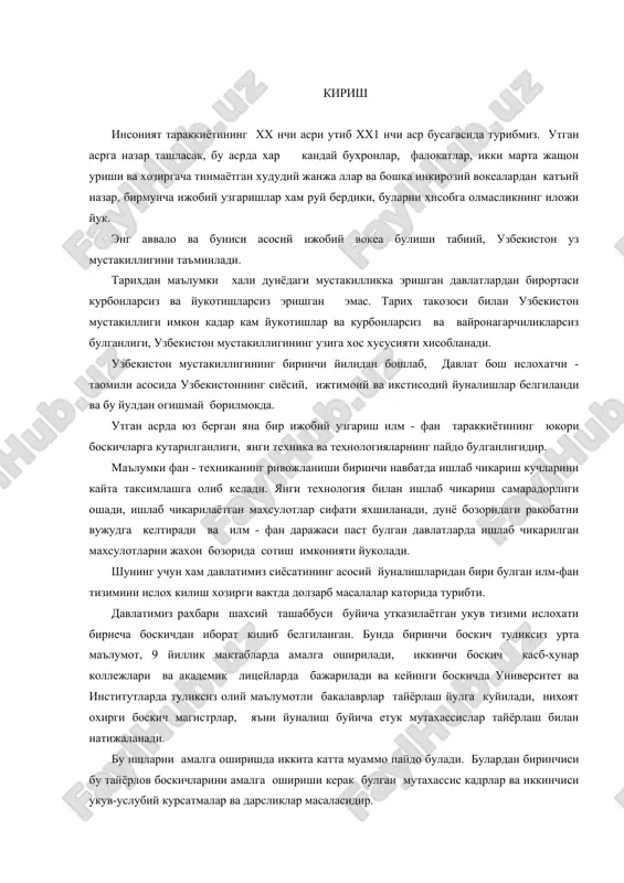 иборат килиб белгиланган. бунда биринчи боскич туликсиз урта маълумот, 9 йиллик мактабларда амалга оширилади, иккинчи боскич касб-хунар коллежлари ва академик лицейларда бажарилади ва кейинги боскичда университет ва институтларда туликсиз олий маълумотли бакалаврлар тайёрлаш йулга куйилади, нихоят охирги боскич магистрлар, яъни йуналиш буйича етук мутахассислар тайёрлаш билан натижаланади. бу ишларни амалга оширишда иккита катта муаммо пайдо булади. булардан биринчиси бу тайёрлов боскичларини амалга ошириши керак булган мутахассис кадрлар ва иккинчиси укув-услубий курсатмалар ва дарсликлар масаласидир. хозирги вактда бу масалаларни хал килишга бирмунча ахамият берилаётган булса хам, узбек тилида дарсликлар яратиш масаласи етарлича олдинга силжиётгани йук. хаттоки укув тизимининг куйи боскичларида хам дарсликлар масаласи хал килинган эмас. олий укув юртларида узбек тили давлат тили деб эълон килинган вактдан бери, дарслар узбек тилида олиб борилаётган булса хам, фойдаланилаётган дарсликлар эски иттифок замонида чикарилган рус тилидаги дарсликлардан иборат. узбек тилида дарс олиб борилгандан кейин, рус тилидаги адабиётлар тавсия килиш, шубхасиз нокулай ахвол хисобланади. яна …
