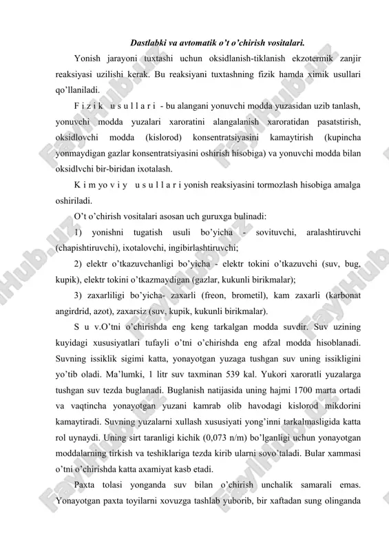 i yong’inni tarkalmasligida katta rol uynaydi. uning sirt taranligi kichik (0,073 n/m) bo’lganligi uchun yonayotgan moddalarning tirkish va teshiklariga tezda kirib ularni sovo’taladi. bular xammasi o’tni o’chirishda katta axamiyat kasb etadi. paxta tolasi yonganda suv bilan o’chirish unchalik samarali emas. yonayotgan paxta toyilarni xovuzga tashlab yuborib, bir xaftadan sung olinganda yana to’tay boshlagan xollari xam kuzatilgan. buning sababi suvning sirt taranligi kichik bo’lishiga karamay juda kichik tirkishlarga, masaln, paxta tolasi, paxta changni yuzalaridagi tirkishlarga kira olmaydi. ularning atrofi suv bilan koplagan bo’lishiga karamay, tolaning ichki qismi chuglanishda davom eta beradi. shuning uchun paxta yonganda uni o’chirish uchun sirt tarangligini kamaytirish maksadida xullovchi moddalr kushiladi. bu tadbir suv sarfini 2-2,5 marta va o’t o’chirish vaqtini 20-30 foizga kamaytiradi. keng tarkalgan xullovchi moddalardan biri op-1 suvga ogirligi bo’yicha 3,5-4 mikdorida kushiladi.paxta tolalarini o’chirishda “nekal” nv xulovchisi 0,7-0,8 (ogirligi bo’yicha) mikdorida kulaniladi. sunggi paytlarda suv neft maxsulotlarini xam o’chirishda ishlatilmokda. yong’in bulayotgan yuzalarga …