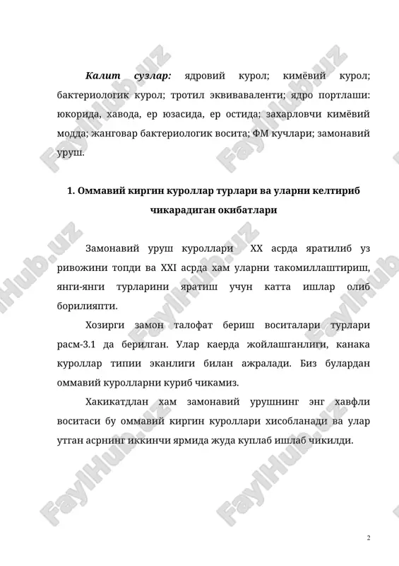 зининг куввати буйича: ута кичик (куввати 1 кт гача); кичик (1-10 кт); уртача (10-100 кг), катта (100 кт-1мтн) ва ута юкори катта (1 мт катта) кувватли булиши мумкин. ядровий бомбанинг портлаши: юкоридаги, хаводаги, ер усти (сув усти) ва ер ости (сув ичидаги) турларига булинади. юкорида, яъни ернинг тропосферасида 10 км дан юкорида портлашда, унинг нурланиш таъсири, хаво билан урувчи тулкин, утиб кетувчи радиация (30-60 км масофада) рентген нурлари, газли оким, электромагнитли импульс, атмосферанинг ионизацияланиши ва х.к. да булади. масалан: 1 мт кувватли бомбанинг портлаш натижасида (77 км юкорида) унинг турли таъсири 10 соатда 800-1000 км радиусдаги майдонга таркалган. бу портлаш асосан космик, хаво объектлари ва радиотехник курилмаларига таъсир этиш учун кулланилади. шунга ухшаш, лекин 10 км баландликгача хаводаги портлаш, хам худди шундай таъсирга эга булади, ер ва сув устидаги портлашда, жуда куп курилишлар оловли шарнинг ва юкорида айтилган таъсирлари буйича бузишлар булади. буларга нисбатан, ер ости портлашда таъсир кучи кичик …