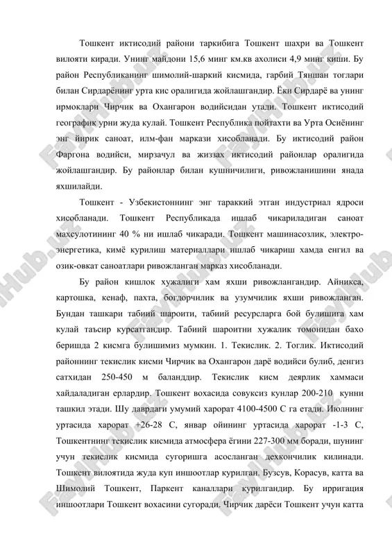 инг учун текислик кисмида сугоришга асосланган дехкончилик килинади. тошкент вилоятида жуда куп иншоотлар курилган. бузсув, корасув, катта ва шимолий тошкент, паркент каналлари курилгандир. бу ирригация иншоотлари тошкент вохасини сугоради. чирчик дарёси тошкент учун катта ахамияти бор булиб, бу дарёга чорвок сув омбори курилган. бу сув омборини сув сигими 1,5 млрд кубометни ташкил килади. чирчик дарёси унумдор ерларни сугоради. тошкент, чирчик, янгийул шахарларини сув билан таъминлайди. у дарёга чирчик буз сув гэс курилган. унда 19 та гэс ишлаб турибди. охангарон дарёсига туябугиз ёки тошкент денгизи сув омбори курилган, ундан 2 та канал утказилиб, 120-125 минг гектар ерни сугорилади. иктисодий районни жанбида далpварзин чулини бир кисми жойлашган булиб, у сирдарё суви билан сугорилади. иктисодий районинг тоглик кисми, районнинг шимоли-шаркий кисмини эгаллаб туради, уларда пском, угом, чоткол, курама тоглари кутарилиб туради. энг баланд кисми тоштор тоги булиб, унинг баландлиги 4299 метр булиб, у тогида жойлашгандир. бу тоглар шимолдан келадиган совук хавони маълум даражада …