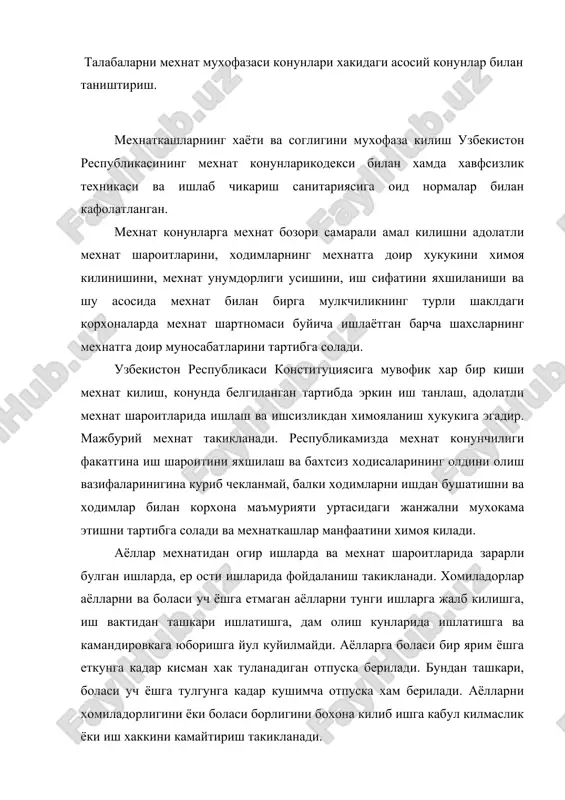 илмаслик ёки иш хаккини камайтириш такикланади. 16 ёшга тулмаган шахсларни ишга кабул килинишига йул куйилмайди. касб хунар билим юртларининг укувчиларини ун турт ёшга тулгандан кейин ота-онасининг розилиги билан енгил ишларни бажаришга кабул килишга йул куйилади. 18 ёшга тулмаган усмирлар огир ишларда ва мехнат шароити зарарли ёки хавфли булган ишларда фойдаланиш такикланади. уларни медицина куригидан утказилгандан кейингина ишга кабул килинади, шунингдек хар йили медицина куригидан утиб туришлари шарт. 18 ёшга тулмаган усмирларнинг тунги ва иш вактидан ташкари ишларга жалб этиш такикланади. уларни ишдан бушатиш тумандаги вояга етмаганлар комиссиясининг розилиги билангина йул куйилади. корхона маъмурияти соглом ва ховфсиз иш шароитларини яратишлари кузда тутилган. маъмурият ишлаб чикаришда хавфсиз техника воситаларини тадбик килиш, санитар-гигиеник шароитларини яратиш, турли касбий касалликларни олдини олиш чораларини куришлари зарур. шу билан бирга ишчи ходимлар уртасида техника хавфсизлиги ва ёнгин хавфсизлиги буйича инструктажлар утказиб туриш маъмуриятга юкланади. маъмурият касаба уюшмаси кумитаси хамда бошка давлат органлари билан биргаликда бахтсиз ходисаларни уз …