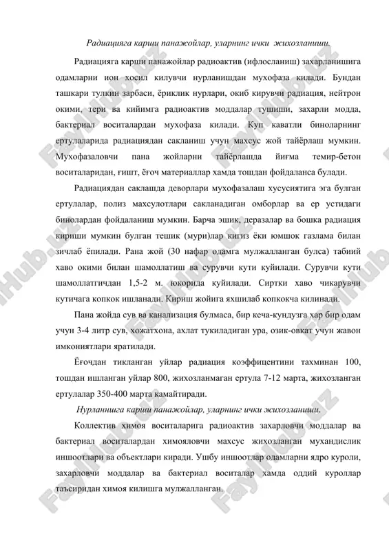 моддалар ва бактериал воситалардан химояловчи махсус жихозланган мухандислик иншоотлари ва объектлари киради. ушбу иншоотлар одамларни ядро куроли, захарловчи моддалар ва бактериал воситалар хамда оддий куроллар таъсиридан химоя килишга мулжалланган. коллектив химоя килиш воситалари фукароларни оммавий зарар етказувчи куроллар таъсиридан тулик саклайди ва уларнинг иккинчи хилига радиацияга карши панажойлар киради. ушбу иншоотлар радиоактив зарарланиш пайдо булган жойларда одамларни радиацион зарарланишдан ва ёруғлик нурланишдан химоя килади. бундан ташкари панажойлар утувчи радиациядан (шу жумладан нейтрон окимларидан), кисман ядро портлашининг зарб тулкинидан, захарловчи моддаларнинг суюк томчисидан ва бактериал воситалар аэрозолларнинг бевосита одамлар терисига ва кийим-кечакларига тушишидан саклайди. радиацияга карши панажойларнинг радиоактив нурланишларидан химоя килиш хусусиятлари, унинг химоя коэффициенти билан бахоланади. химоя коэффициенти радиацияга карши панажойнинг радиация таъсирини неча марта камайтиришини, фукароларнинг нурланиш дозасини канча кам олишини курсатади. радиацияга карши панажойларнинг химоя коэффициенти жуда юкори буладиган килиб курилади. масалан, ёғоч уйларидаги ертулалар радиация нурланишини 7-12 марта камайтиради, ғиштли бинолар эса 200-300 марта камайтиради. нурланишга карши …