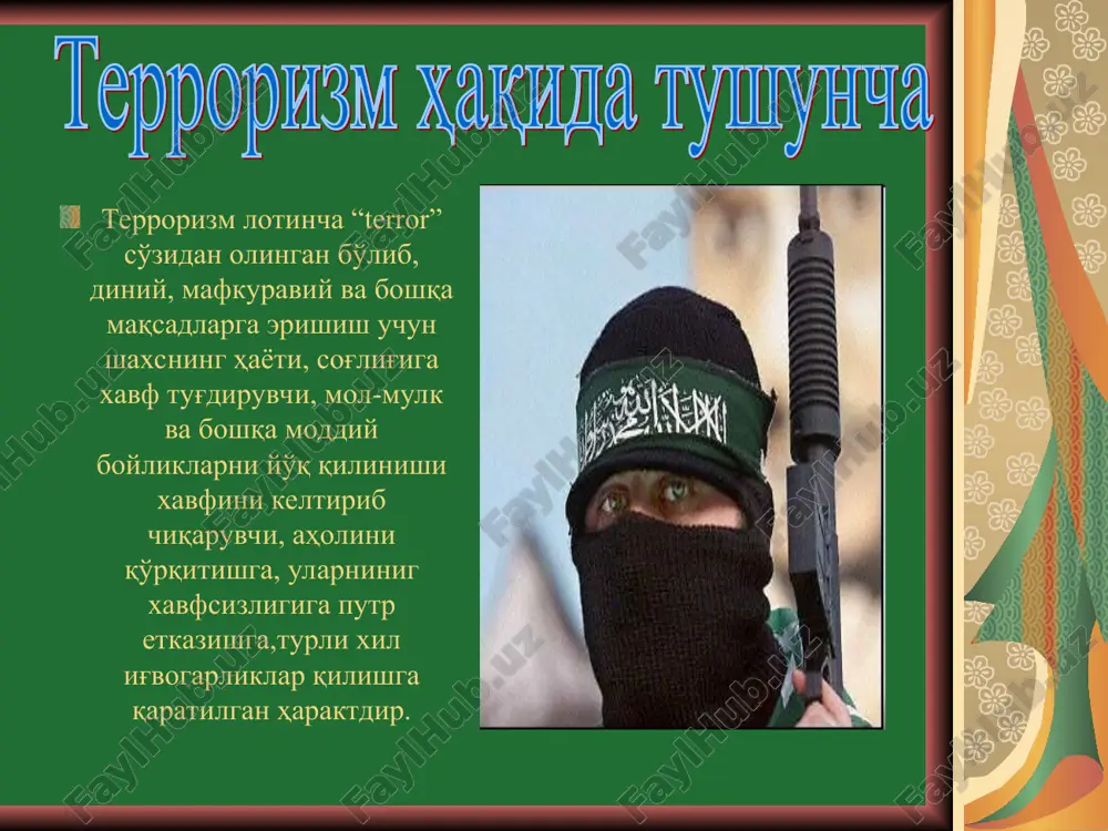 илик гуруҳи - олдиндан тил бириктириб террорчилик ҳаракатини содир этган, бундай ҳаракатга тайёргарлик кўрган ёки уни содир этишга суюқасд қилган шахслар гуруҳи террорчилик ташкилоти - икки ёки ундан ортиқ шаҳснинг ёки террорчилик гуруҳларининг террорчилик фаолиятини амалга ошириш учун барқарор бирлашуви гаровда ушлаб турилган шахс – қўлга олинган ёки ушлаб турилган шахсни озод этиш шартлари сифатида давлат ҳокимияти ва бошқарув органларини, халқаро ташкилотларни, шунингдек, айрим шаҳсларни бирон - бир ҳаракат содир этишга ёки бундай ҳаракат содир этишдан тийилишига мажбур қилиш мақсадида террорчилар томонидан қўлга олинган ёки ушлаб турилган жисмоний шахс террорчиликка қарши операция - террорчилик ҳаракатига чек қўйиш ва уни оқибатларини минималлаштириш, шунингдек, жисмоний шахсларни ҳавфсизлигини таъминлаш ҳамда террорчиларни зарарсизлантиришга қаратилган келишилган ва ўзаро боғлиқ махсус тадбирлар мажмуи террорчиликка қарши операция ўтказилган зона - жойнинг ёки акваториянинг алоҳида участкалари, ҳаво бўшлиғи, транспорт воситалари, бинолар, иморатлар, иншоотлар, хоналар ҳамда террорчиликка қарши операция ўтказилган доирада уларга туташ ҳудудлар террорчилик фаолияти - террочилик ҳаракатини …