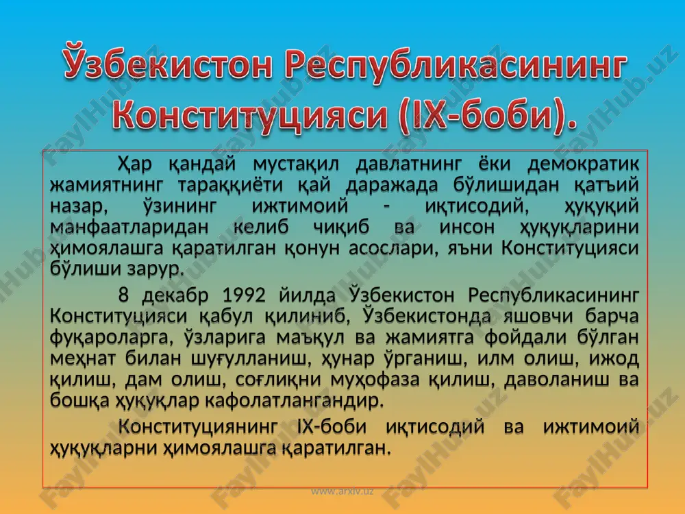 ликларни даволашда тиббиёт ходимлари ўз шахсий даволаш муассасаларига эга бўладилар, натижада даволаш соҳасида рақобат вужудга келади ва фуқаролар малакали тиббий хизматдан фойдаланиш имкониятига эга бўладилар. www.arxiv.uz www.arxiv.uz 6 май 1993й. “меҳнатни муҳофаза қилиш тўғрисида” ги қонун қабул қилинди. ушбу қонун ишлаб чиқариш усуллари, мулк шаклидан қатъий назар меҳнатни муҳофаза қилишни ташкил этишнинг ягона тартибини белгилайди ҳамда фуқароларнинг соғлиги ва меҳнати муҳофаза қилинишини таъмин-лашга қаратилган. қонуннинг таркибий қисми 5-бўлим ва 29-моддалардан ташкил топган. i-бўлим. умумий қоидалар ва (1-7) моддалардан иборат. унинг 1-моддасида “ўзбекистон республикаси фуқаролари, чет эл фу-қаролари ва фуқаролиги бўлмаган шахслар меҳнати муҳофаза қилиниши ҳуқуқига эгадирлар деб белгиланган. www.arxiv.uz www.arxiv.uz ўзбекистон давлатининг “меҳнат қонунлари кодекси” 2 сентябр 1993 йилда (1994 йил 1 мартгача бўлган ўзгаришлар ва қўшимчалар билан) қабул қилинди. унинг хi-боби аёллар меҳнатига бағишланган бўлиб, (187-199) моддалардан иборат. 187-модда аёлларга оғир, зарарли ва ер ости ишларида шунингдек меъёридан ортиқ юк кўтариш ишлари тақиқланади”. 188-модда “ҳомиладор ва боласи 3ёшга етмаган …