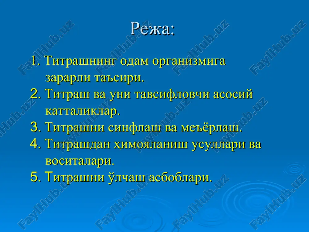 ебраниш даврига тескари пропорционал бўлган катталик. - тебраниш даври, яъни битта тўла тебранишга кетган вақт. ўрта геометрик частота қуйидагича аниқланади: гц. титрашни ўлчаш амалиётида тебранишлар диапазони ўрта геометрик частотаси қуйидагиларга тенг бўлган октава полосаларига бўлинган: 1, 2, 4, 8, 16, 32, 63, 125, 250, 500, 1000, 2000 гц. тебраниш частотаси титрашнинг инсон организмига зарарли таъсир кўрсатишида асосий омил сифатида юзага келади. титраш частотаси инсон ички органлари ёки тана қисмларининг тебраниш резонанс частотасига (4-жадвал) мос келиб қолса унинг зарарли таъсири шу органга нисбатан кескин ошиб кетади. б) тебраниш амплитудаси (кўчиши) – а, м; тебранаётган нуқтанинг оғирлик маркази, ўқи ёки қандайдир бир бирламчи ҳолатга нисбатан энг катта кўчишини тавсифлайди. бу титрашнинг тарқалиш майдонига таъсир кўрсатади, рухсат этилган энг катта қиймати а ≤0,02 мм, =15 гц . в) титраш тезлиги – , м/с, вақт давомида ўзгарувчан катталик. титрашни ўлчашда унинг энг катта миқдори қуйидаги ифода бўйича аниқланади м/с, г) титраш тезланиши – м/с2 …