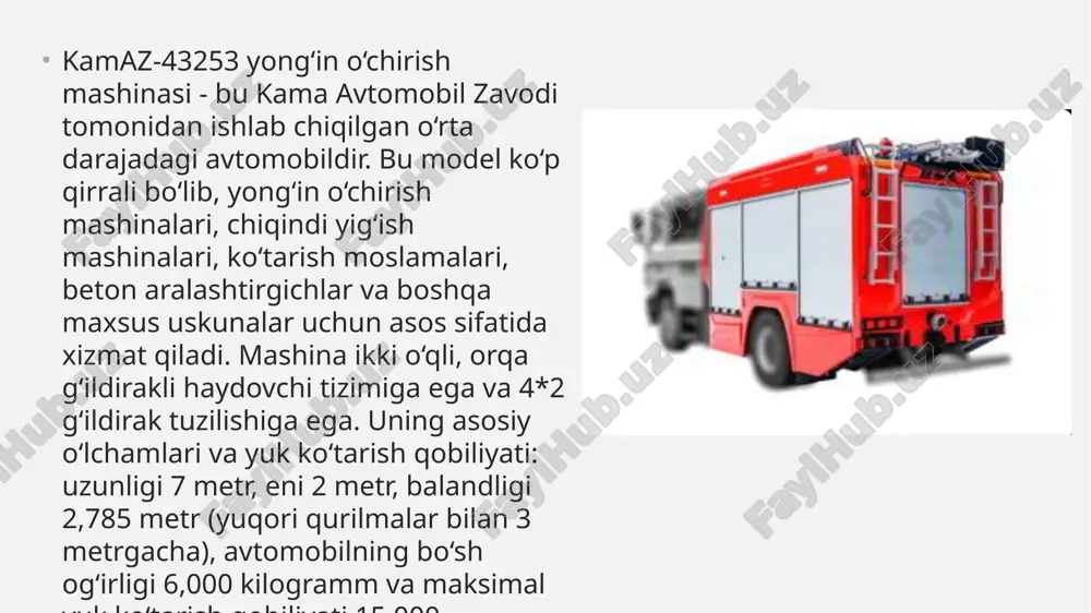 - dvigatel: ilk davrlarda kamaz 740.31-240 sakkiz silindrli dizel dvigateli bilan jihozlangan, keyinchalik bu dvigatel cummins 4 isbe 185 to'rt silindrli dizel dvigateli bilan almashtirilgan. - transmissiya: mashina, o‘zgartirishiga qarab, ikki turdagi mexanik uzatmalar qutisi bilan jihozlangan. - tormoz tizimi: tormoz tizimi baraban tipidagi bo‘lib, old va orqa tormoz kameralari bilan jihozlangan. - elektr jihozlari: elektr tizimi ikkita 24-voltli batareyalar va ikki kilovattli generator bilan ta'minlangan. kamaz-43253 yong‘in o‘chirish mashinasining asosiy texnik xususiyatlari quyidagilardir: - asosiy o‘lchamlar: uzunligi 7 metr, eni 2 metr, balandligi 2.785 metr (yuqori qurilmalar bilan 3 metrgacha). - og‘irligi va yuk ko‘tarish qobiliyati: bo‘sh og‘irligi 6,000 kilogramm, maksimal yuk ko‘tarish qobiliyati 15,000 kilogramm, umumiy og‘irligi 21.7 tonna. - dvigatel: ilgari kamaz 740.31-240 sakkiz silindrli dizel dvigateli, hozirgi kunda esa cummins 4 isbe 185 to'rt silindrli dizel dvigateli bilan jihozlangan. yoqilg‘i iste'moli: o‘rtacha tezlikda 25-30 litr yoqilg‘i 100 kilometrga, og‘ir yuk va yuqori tezlikda 40 litrgacha yoqilg‘i …