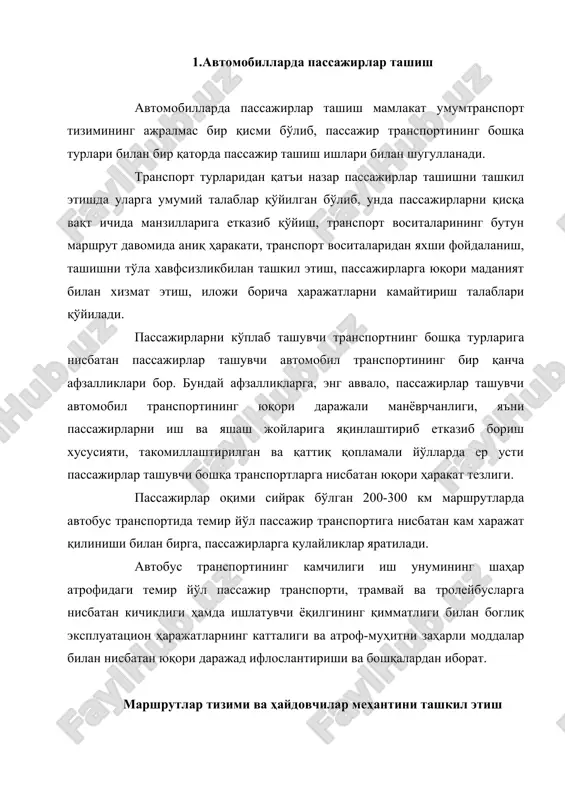 илганда шаҳар, туман ёки вилоят худудидаги пассажирларни кўплаб ташувчи барча турдаги маршрутлар йигиндиси тушунилади аҳолиси 250 мингдан ортиқ бўлган шаҳарлардаги турли пассажир транспортларини энг оқилона ёндоштириш мақсадида шаҳар пассажир транспортининг узоқ даврли (перспектив, яъни 10-15 ва ундан ортиқ йилда мўлжалланган) режалари ишлаб чиқилиши зарур. бундай режалар маршрутлар тизимини комплекс ривожлантириш масалаларини қамраб олади. комплекс маршрут тизими дейилганда барча турдаги пассажир транспорти иш маршрутлари ва енгил такси автомобилларининг тўхташ бекатлари йигиндиси тушунилади. шаҳар, туман ёки вилоят ичи пассажирлар ташиш маршрутлари конфигурацияси (жойлашуви) маршрутлар тармоги дейилади. фақат автобуслар қатнайдиган маршрутлар конфигурацияси автобус маршрутлари тармоги дейилади. бошқа тур пассажирлар транспортининг ҳам тегишлича маршрут тармоқлари бўлади. маршрутлар тармоги кўрсаткичлари. шаҳар маршрутлари тизимига қўйиладиган асосий талаблар: пассажирлар шаҳар чегараси ичида бир қатновда ёки бир транспорт воситасидан иккинчисига ўтиши минимал миқдорда бўлиши; шаҳардаги барча йўналишларида бир қатновга минимал вақт сарфлаш; транспорт воситаларидан самарали фойдаланиш, яъни бутун маршрутлар тармоги бўйича транспорт воситаларининг текис тўлиб ишлаши ва бошқалар. …