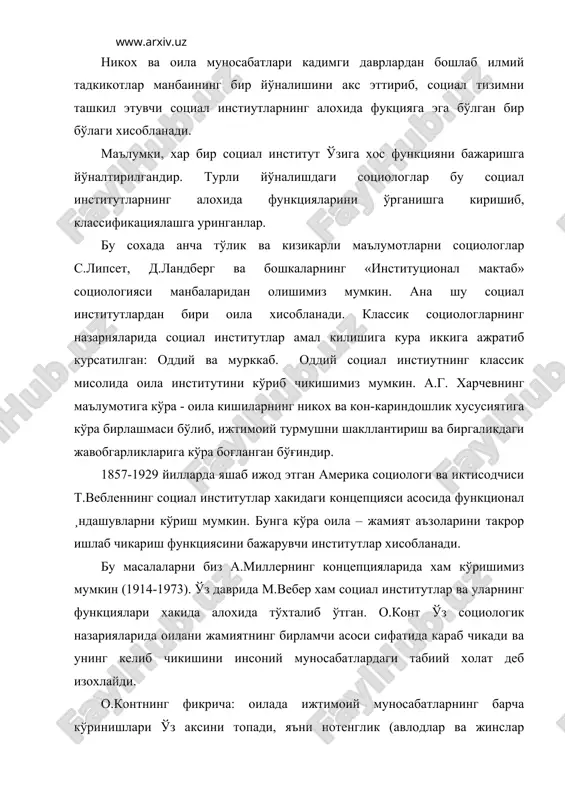 одлар ва жинслар ўртасида), тобелик (оила аъзолари ўртасидаги, оила бошлиғи, катталар) ва хоказо. шунга кўра оила бир кичик давлат бўлиб, у давлатнинг шаклланиш асоси, унинг модели, оила социал функциялари эса - жамият функцияларини акс эттиради. п.сорокин ўзининг социологик тадкикотларида оилавий келишмовчиликлар, уларнинг сабаблари ва окибатлари хакида кенг тўхталиб ўтган . л.призберг ўзининг социал конфликтлар (1982 й.) асарида оилавий келишмовчиликлар ва уларнинг окибати, жамият таракки¸тига таъсири хакида маълумотлар келтириб, уларнинг олдини олиш ва окибатларига карши курашиш жамият олдига кўйиладиган мухим вазифалардан бири эканлиги таъкидлаган. оиланинг хукукий асосларини куйидагилар ташкил килади (асосийлари): 1. инсон хукуклари умумжахон деклорацияси (1948 йил декабрь) 16-моддада берилган. 2. ўзбекистон республикасининг конституцияси 63-66-моддаларда ба¸н этилган. 3. ўзбекистон республикасининг оила кодекси (1998 йил 30 апрелда кабул килинган) 8 бўлим 238 моддадан иборат. 4. ва бошка шулар доирасида кабул килинган норматив хужжатлар. 2. оиланинг функциялари ва унинг типлари ўзбекистон республикаси конституцияси (63-модда)да таъкидланганидек, “оила жамиятнинг асосий бўғинидир хамда жамият ва …