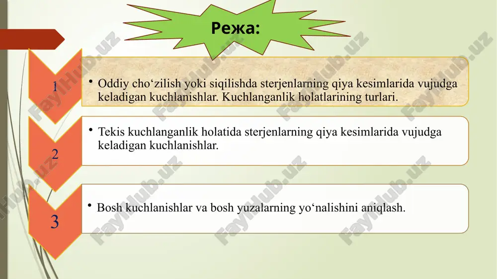 eng katta qiymatiga ega bo‘ladi. ularning bu miqdori ifodalardan aniqlanadi. ; kuchlanganlik holatining turlari endi burchak bilan ifodalanuvchi kesimdagi kuchlanishlarni ko‘rib chiqamiz shunday qilib o‘zaro tik tekisliklardagi normal kuchlanishlar yig‘indisi doimiy miqdorga teng, bu tekislikda urunma kuchlanishlar miqdor jihatidan teng bo‘lib, yo‘nalish jihatidan qarama – qarshi bo‘ladi. hajmiy kuchlanish holatida bo‘lgan detaldan elementar parallelepiped ajratib, uning deformatsiyasini tekshiramiz. bu elementar parallelepipedning i, ii, iii o‘qlarga parallel yo‘nalgan bosh kuchlanishlarni deformatsiyalarni esa 1, 2, harflari bilan belgilaymiz. bu munosabatlar proportsionallik chegarasida hajmiy kuchlanish holati kuchlanish bilan deformatsiya orasidagi bog’lanishni ifodalaydi (shuning uchun bu munosabatlar umumlashgan guk qonuni deb yuritiladi. mustahkamlik shartlarini tuzishda uchta bosh kuchlanish bilan chekli kuchlanishlar orasidagi bog‘lanish funksiyalarining turini aniqlovchi gipotezalarga asoslanadi. mustahkamlikning birinchi nazariyasi. bu nazariyani xvii asrda galiley maydonga tashlagan. eng katta normal kuchlanish nazariyasi deb ham ataladi. mustahkamlikning ikkinchi nazariyasi. bu nazariyani birinchi bo‘lib, mariot taklif qilgan. ikkinchi nazariya eng katta nisbiy cho‘zilishga asoslangan. mustahkamlikning …