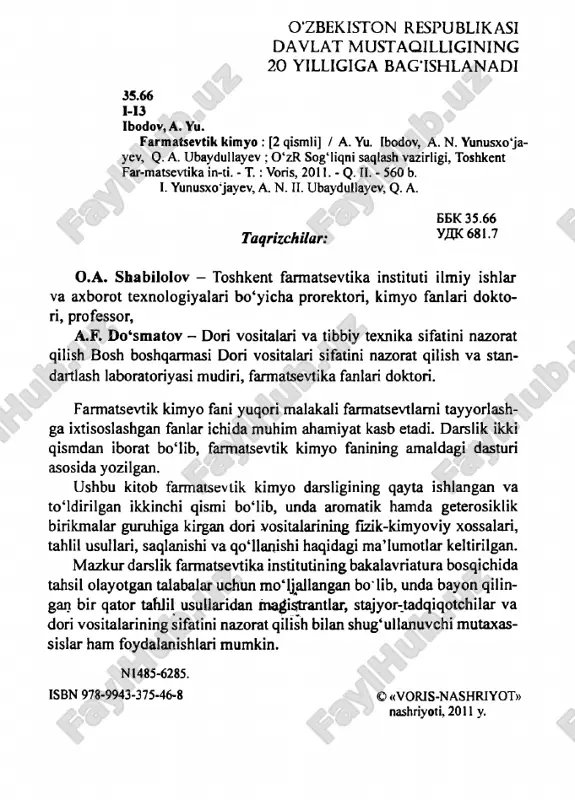 artma so‘zlar...................................................................................9 so'zboshi............................................................................................ 10 aromatik birikmalar 1-bob. fenollar xinonlar va ularning hosilalari.....................................11 1.1. fenollar (fenol, timol, rezorsin)........................................................ 11 toza fenol........................................................................................... 12 timol..................................................................................................13 rezorsin..............................................................................................13 1.2 naftaxinon hosilalari........................................................................23 vitamin k ta’siriga ega birikmalar.......................................................... 23 oksolin............................................................................................... 32 2-bob. tetrasiklinlar........................................................................... 34 3-bob. para-aminofenolning tibbiyotda qo'llanadigan hosilalari............42 4-bob. aromatik-kislotalar va ularning tibbiyotda qo'llanadigan preparatlari.................................................................. 49 4.1. benzoy va salitsil kislota. ulaming natriyli tuzlari..............................49 4.2. salitsil kislotaning amid hosilalari (salitsilamid. oksafenamid)............54 4.3. salitsil kislotaning murakkab efirlari................................................. 58 5-bob. para- va orto-aminobenzoy hamda para-aminosalitsil kislota hosilalari.................................................................................. 62 5.1. para-aminobenzoy kislota hosilalari.................................................. 63 5.2. dialkilaminoatsetanilid hosilalarining tibbiyotda ishlatiladigan preparatlari...........................................