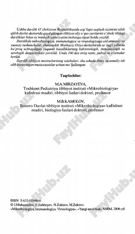 igan kasalliklaming mikrobiologik diagnostikasi keng yoritildi. d arslikda bakteriyalar, viruslar, rikketsiyalar, sp iroxetalar, xlamidiyalar, mikoplazmalar, zamburug 'lar, sodda jonivorlar va boshqa m ikroorganizm lar qo 'zg 'atadigan kasalliklar, ularni bakteriologik, virusologik va immunologik tekshirish usullari bayon etildi. m azkur darslik umumiy va xususiy qismlardan iborat. umumiy qism da mikrobiologiya fa n i va uning vazifalari, m ikro-organizmlar ta sn ifi , nom enkla turasi, m o rfo lo g iya si, f iz io lo g iy a s i , p a to g en mikroorganizmlarni undirish uchun oziq muhit tayyorlash jarayoni, mikroorganizm lar ekologiyasi va atrof-muhit mikroflorasi, yuqum li kasalliklar kimyoviy terapiyasi va kimyoviy profilaktikasi, molekular- b io lo g ik asoslari, m ikro o rg a n izm la r irsiya ti, in feksiya ham da immunologiya haqidagi ta ’limotga keng o'rin berildi. bundan tashqari, stomatologiya fakulteti talabalari uchun stomatologik kasalliklaming kelib chiqishida mikroorganizmlaming o 'rni va …