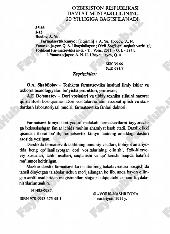 .........................................................................................11 i bo‘lim. umumiy farmatsevtik kimyo 1-bob. farmatsevtik kimyo fanining nazariy asoslari.................................. 13 1.1. farmatsevtik kimyo fani, uning mohiyati va obyektlari.............................13 1.2. farmatsevtik kimyo fanining qisqacha tarixi...............................................16 1.3. dori moddalarining tasnifi (klassifikatsiyasi).............................................. 23 dori moddalarini olish manbalari........................................................................ 27 yangi dori moddalarini yaratish borasida ba’zi ilmiy izlanishlar..................... 29 2-bob. o'zbekiston respublikasida dori vositalari sifatini ta ’minlash m asalalari.......................................................................................... 32 2.1. sifat nazorati me’yoriy texnik hujjatlari ishlab chiqish tartibi va ulaming mazmuni..............................................................................................32 dori vositalari davlat standartlari........................................................................ 34 dori moddasi (substansiya) uchun me’yoriy hujjatning tuzilishi................... . 36 2.2. dori moddalari sifatini nazorat qilish davlat tizim i.....................................45 2.3. farmatsevtika ishlab chiqarish korxonalarida dori vositalari sifatini nazorat qilishni uyushtirish...................................................................... 49 2.4. nazorat-tahlil laboratoriyalarida dori vositalari sifat nazoratini uyushtirish............................................................................................................... 53 3-bob. dori moddalari chinligini aniqlashning umumiy usu ilari...............56 3.1. fizikaviy usullar bo'yicha dori moddalari chinligini aniqlash...................57 3.2. kimyoviy usullar bo'yicha dori moddalari chinligini aniqlash................. 61 anionlami a