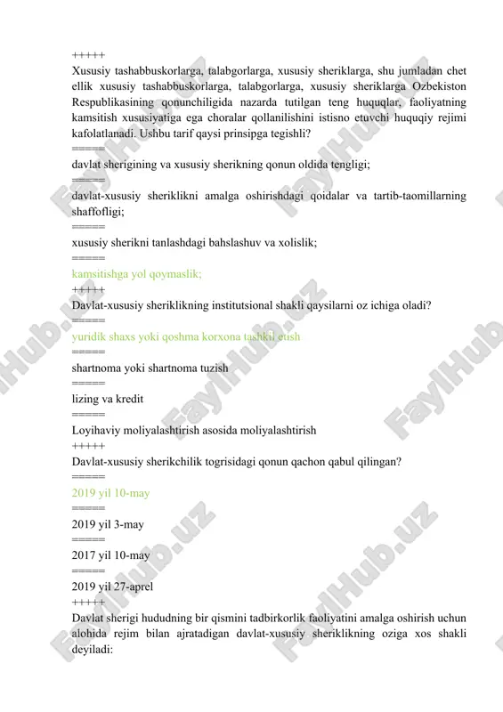 il 3-may ===== 2017 yil 10-may ===== 2019 yil 27-aprel +++++ davlat sherigi hududning bir qismini tadbirkorlik faoliyatini amalga oshirish uchun alohida rejim bilan ajratadigan davlat-xususiy sheriklikning o�ziga xos shakli deyiladi: ===== mahsulot taqsimoti to�g�risidagi bitim; ===== maxsus iqtisodiy zona; ===== offshor zona; ===== maxsus omborlar +++++ davlat-xususiy sheriklik loyihalarining muddati qaysi javobda to�g�ri ko�rsatilgan? ===== qisqa muddatli; ===== o�rta muddatli; ===== uzoq muddatli; ===== muddat belgilanmaydi; +++++ umumiy qiymati o�n million aqsh dollaridan ortiq bo�lgan ekvivalentdagi davlat-xususiy sheriklik loyihasining konsepsiyasini kim tasdiqlaydi? ===== iqtisodiyot va moliya vazirligi ===== vazirlar mahkamasi ===== dxsh agentligi ===== davlat sherigi +++++ umumiy qiymati o�n million aqsh dollarigacha bo�lgan ekvivalentdagi davlat-xususiy sheriklik loyihasining konsepsiyasini kim tasdiqlaydi? ===== iqtisodiyot va moliya vazirligi ===== vazirlar mahkamasi ===== dxsh agentligi ===== davlat sherigi +++++ umumiy qiymati bir million aqsh dollarigacha bo�lgan ekvivalentdagi davlat-xususiy sheriklik loyihasining konsepsiyasini kim tasdiqlaydi? ===== o�zbekiston respublikasi oliy majlisi ===== vazirlar mahkamasi ===== …