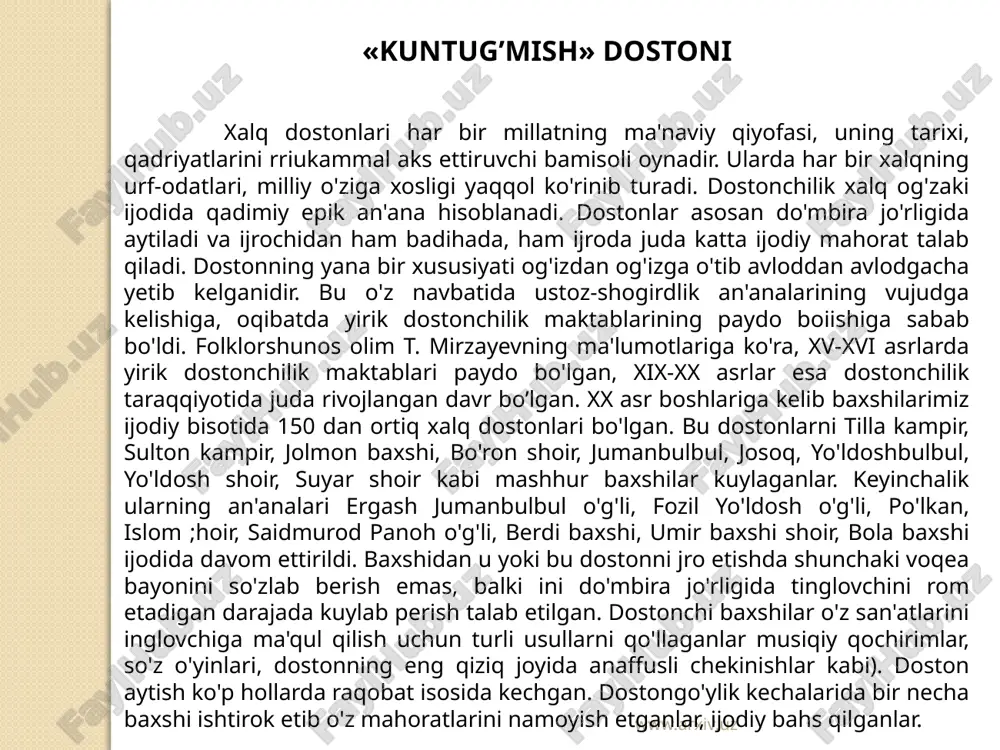 ham mavjud. biroq endi kuylash, ijro, tinglovchilar bilan muloqot tarzining zamonaviylik kasb etayotganligini ko'ramiz. dostonchilik fan va texnika asrida birmuncha o'zgarishlarga uchradi. bugungi kun baxshilari o'z asarlarini konsert zallarida, katta-katta anjumanlarda, televideniyeda ijro etmoqdalar. yurtimizda dostonchilikni rivojlantirishga va uning iirochilari - baxshilar faoliyatini rag'batlantirishga katta e'tibor berilmoqda. 2000-yilda «alpomish» dostonining ming yilligini jahon mjqyosida nishonlanishi va hatto «o'zbekistonda xizmat ko'rsatgan xalq baxshisi» unvonining ta'sis etilishi (2000-yil 14-mart) buning jsbotidir. qadrli o'quvchilar, siz 7-sinf adabiyot darslaridan o'zbek xalq dostonlari, ularning go'zal namunalari bo'lmish «go'ro'g'li», «alpomish», «ravshan» dostonlari haqida tasavvurga ega bo'lgansiz. 8-sinfda esa yana bir ajoyib asar - «kuntug'mish» dostoni bilan tanishasiz. ushbu doston o'zining qiziqarli voqealarga boyligi, o'ynoqi, ravon tili, nafisligi bilan o'quvchi va tinglovchini lol qoldiradi. dostonning yozib olingan va ijro etilgan variantlari juda ko'p. darhaqiqat, «kuntug'mish» dostoni o'zbek xalq dostonlari orasida g'oyaviy-badiiy jihatdan yetuk asarlardan biridir. uning xilma-xil kolrinishdagi variantlari ko'pligining boisi shundaki, ilgari baxshilarning iste'dodiga, ushbu dostonni …